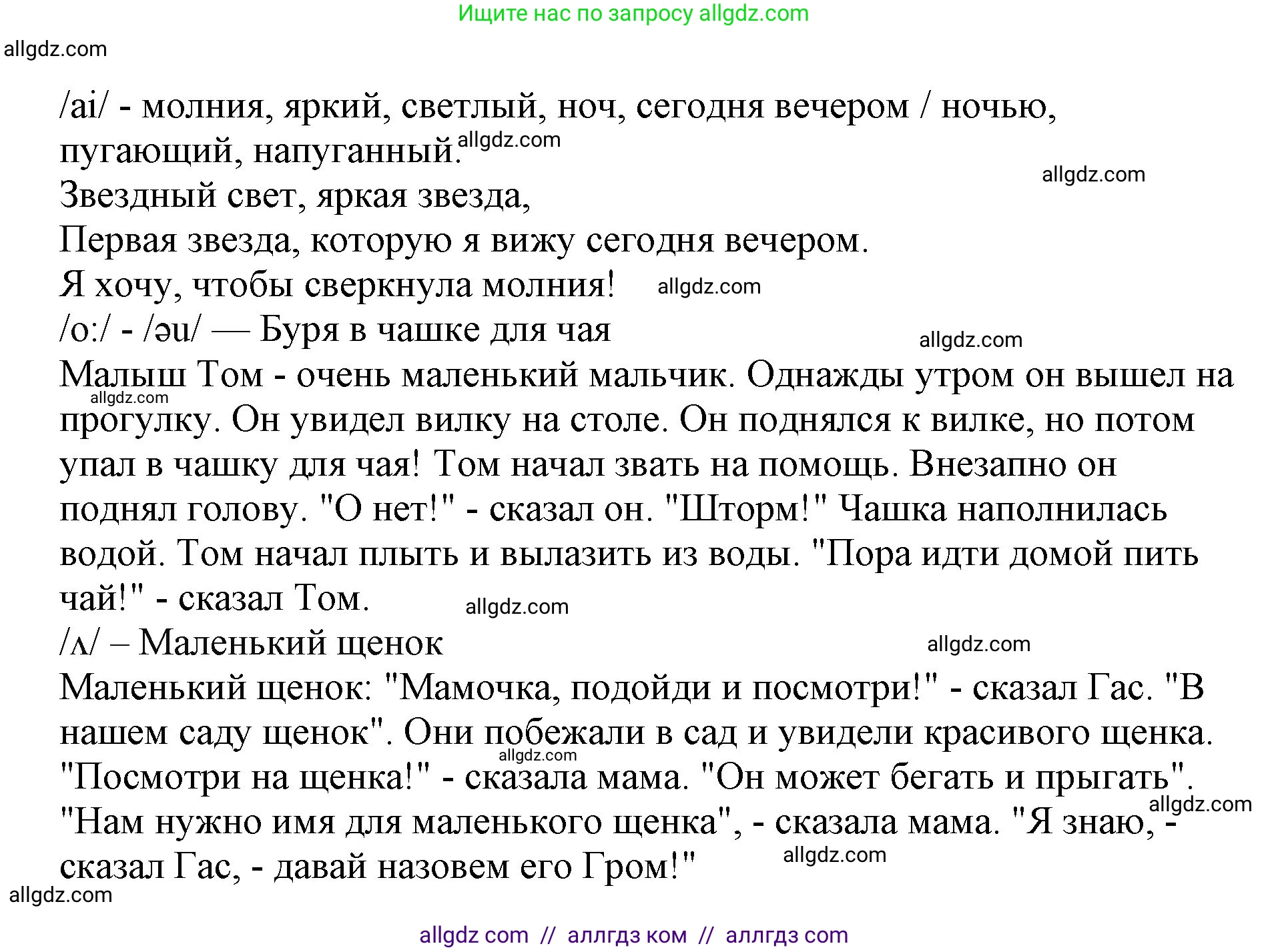 Английский язык (english), 2 класс Учебник (Student's book), авторы: Баранова Ксения Михайловна (Baranova Ksenia), Дули Дженни (Dooley Jenny), Копылова Виктория Викторовна (Kopylova Victoria), Мильруд Радислав Петрович (Millrood Radislav), Эванс Вирджиния (Evans Virginia), издательство Просвещение, Москва, 2023, белого цвета, Часть ( Part) 2, страница 71, номер 1, Решение (продолжение 2)
