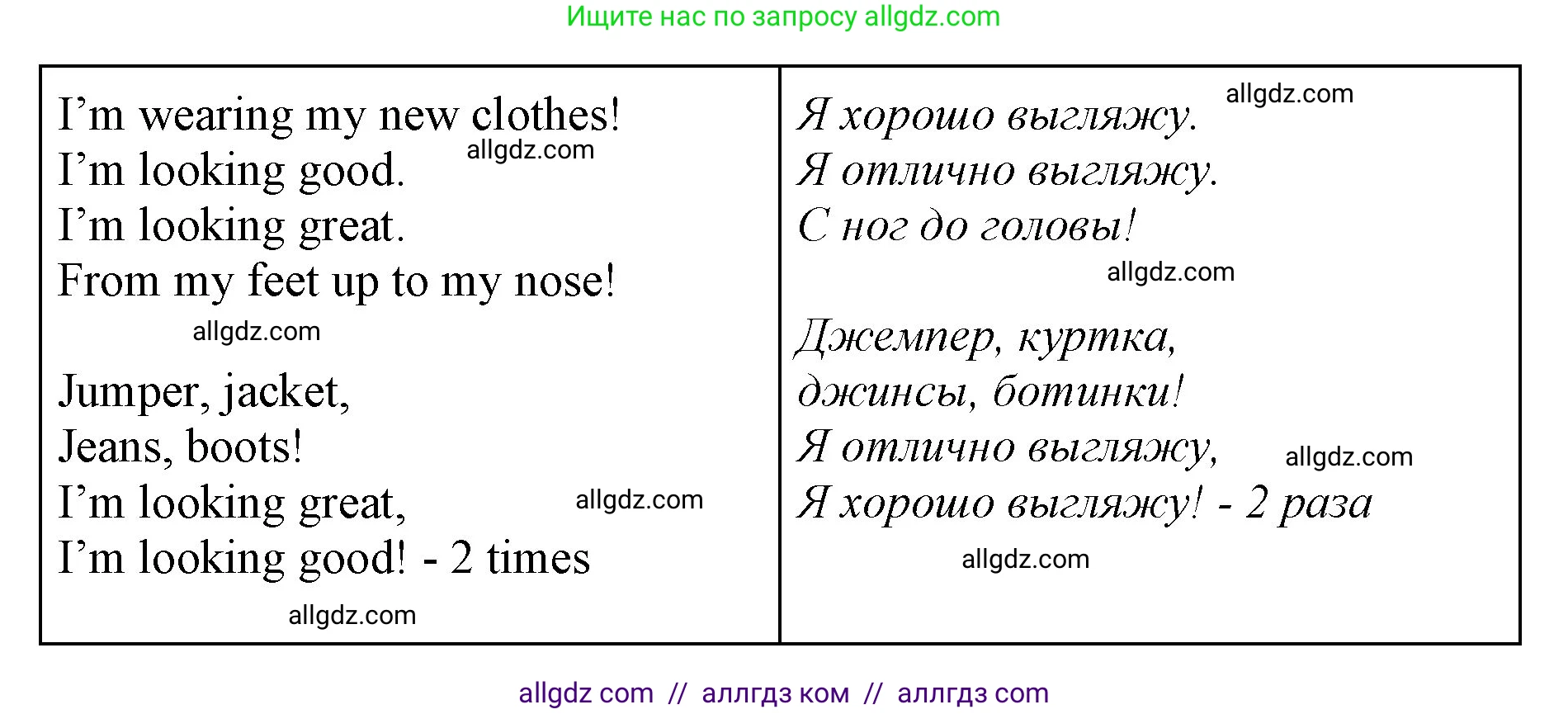 Английский язык (english), 2 класс Учебник (Student's book), авторы: Баранова Ксения Михайловна (Baranova Ksenia), Дули Дженни (Dooley Jenny), Копылова Виктория Викторовна (Kopylova Victoria), Мильруд Радислав Петрович (Millrood Radislav), Эванс Вирджиния (Evans Virginia), издательство Просвещение, Москва, 2023, белого цвета, Часть ( Part) 2, страница 74, номер 2, Решение (продолжение 2)