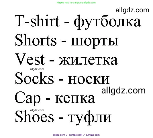 Английский язык (english), 2 класс Учебник (Student's book), авторы: Баранова Ксения Михайловна (Baranova Ksenia), Дули Дженни (Dooley Jenny), Копылова Виктория Викторовна (Kopylova Victoria), Мильруд Радислав Петрович (Millrood Radislav), Эванс Вирджиния (Evans Virginia), издательство Просвещение, Москва, 2023, белого цвета, Часть ( Part) 2, страница 75, номер 4, Решение (продолжение 2)