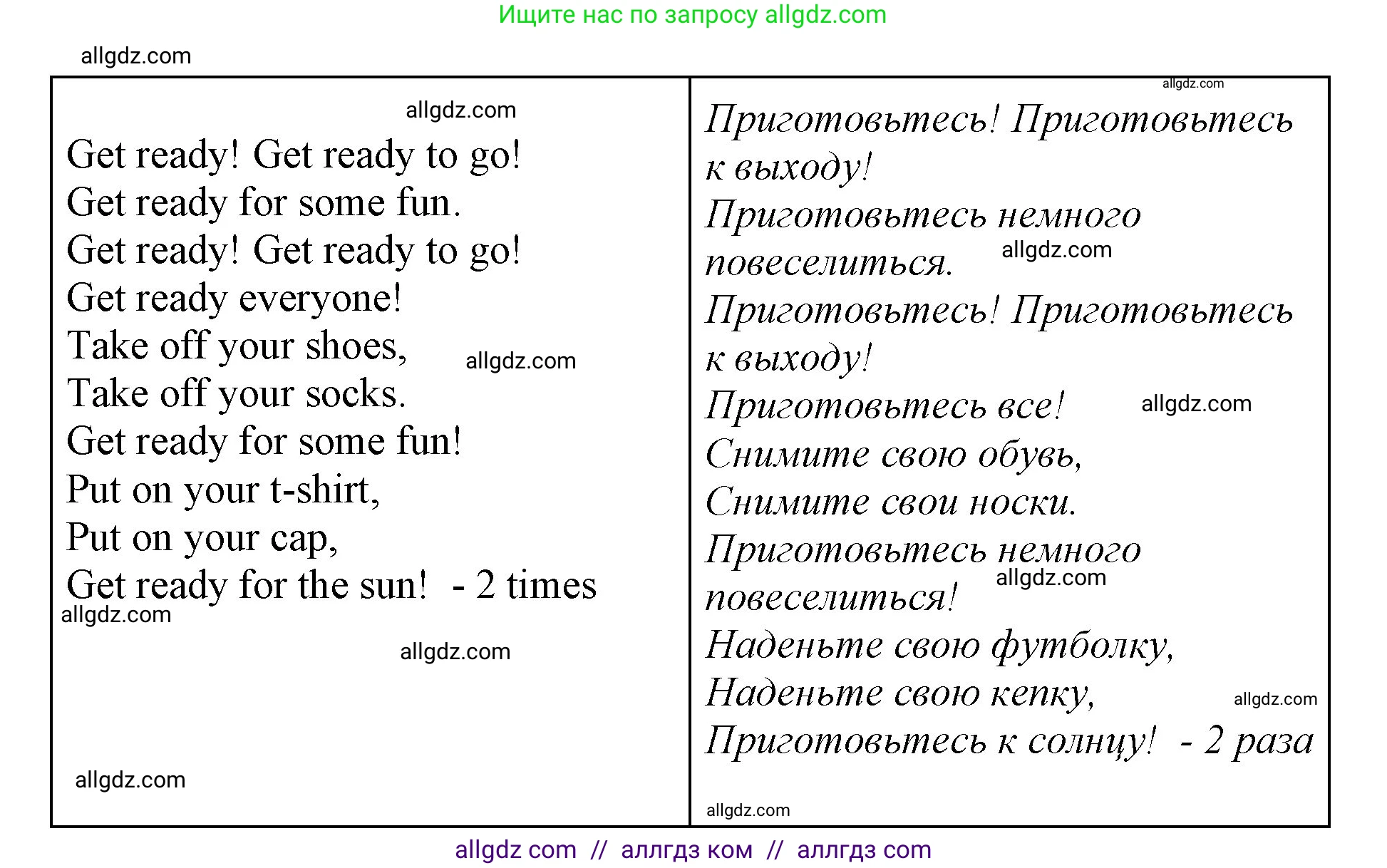Английский язык (english), 2 класс Учебник (Student's book), авторы: Баранова Ксения Михайловна (Baranova Ksenia), Дули Дженни (Dooley Jenny), Копылова Виктория Викторовна (Kopylova Victoria), Мильруд Радислав Петрович (Millrood Radislav), Эванс Вирджиния (Evans Virginia), издательство Просвещение, Москва, 2023, белого цвета, Часть ( Part) 2, страница 77, номер 3, Решение (продолжение 2)