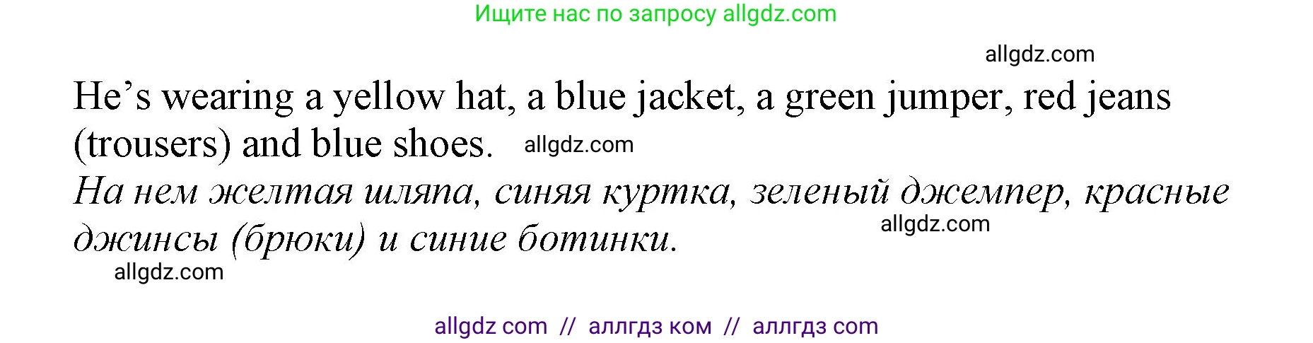 Английский язык (english), 2 класс Учебник (Student's book), авторы: Баранова Ксения Михайловна (Baranova Ksenia), Дули Дженни (Dooley Jenny), Копылова Виктория Викторовна (Kopylova Victoria), Мильруд Радислав Петрович (Millrood Radislav), Эванс Вирджиния (Evans Virginia), издательство Просвещение, Москва, 2023, белого цвета, Часть ( Part) 2, страница 80, номер 1, Решение (продолжение 2)