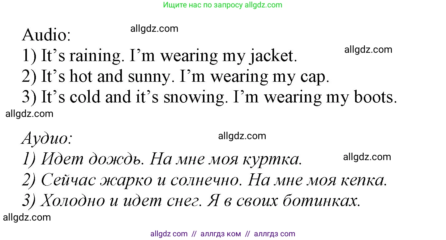 Английский язык (english), 2 класс Учебник (Student's book), авторы: Баранова Ксения Михайловна (Baranova Ksenia), Дули Дженни (Dooley Jenny), Копылова Виктория Викторовна (Kopylova Victoria), Мильруд Радислав Петрович (Millrood Radislav), Эванс Вирджиния (Evans Virginia), издательство Просвещение, Москва, 2023, белого цвета, Часть ( Part) 2, страница 82, номер 1, Решение (продолжение 2)