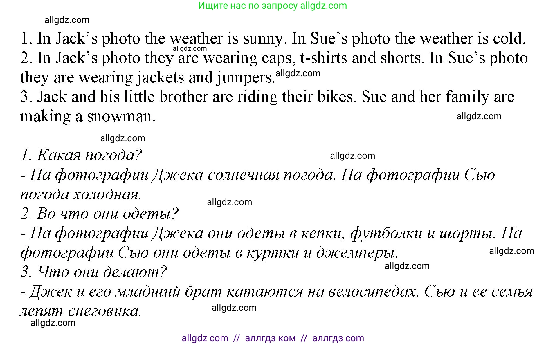 Английский язык (english), 2 класс Учебник (Student's book), авторы: Баранова Ксения Михайловна (Baranova Ksenia), Дули Дженни (Dooley Jenny), Копылова Виктория Викторовна (Kopylova Victoria), Мильруд Радислав Петрович (Millrood Radislav), Эванс Вирджиния (Evans Virginia), издательство Просвещение, Москва, 2023, белого цвета, Часть ( Part) 2, страница 83, номер 3, Решение (продолжение 2)