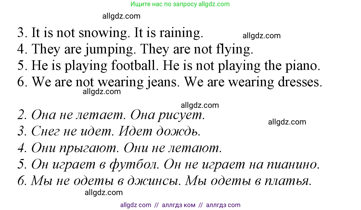 Английский язык (english), 2 класс Учебник (Student's book), авторы: Баранова Ксения Михайловна (Baranova Ksenia), Дули Дженни (Dooley Jenny), Копылова Виктория Викторовна (Kopylova Victoria), Мильруд Радислав Петрович (Millrood Radislav), Эванс Вирджиния (Evans Virginia), издательство Просвещение, Москва, 2023, белого цвета, Часть ( Part) 2, страница 85, номер 1, Решение (продолжение 2)