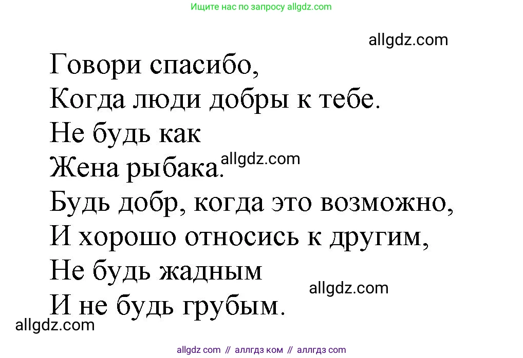 Английский язык (english), 2 класс Учебник (Student's book), авторы: Баранова Ксения Михайловна (Baranova Ksenia), Дули Дженни (Dooley Jenny), Копылова Виктория Викторовна (Kopylova Victoria), Мильруд Радислав Петрович (Millrood Radislav), Эванс Вирджиния (Evans Virginia), издательство Просвещение, Москва, 2023, белого цвета, Часть ( Part) 2, страница 94, номер 4, Решение (продолжение 2)