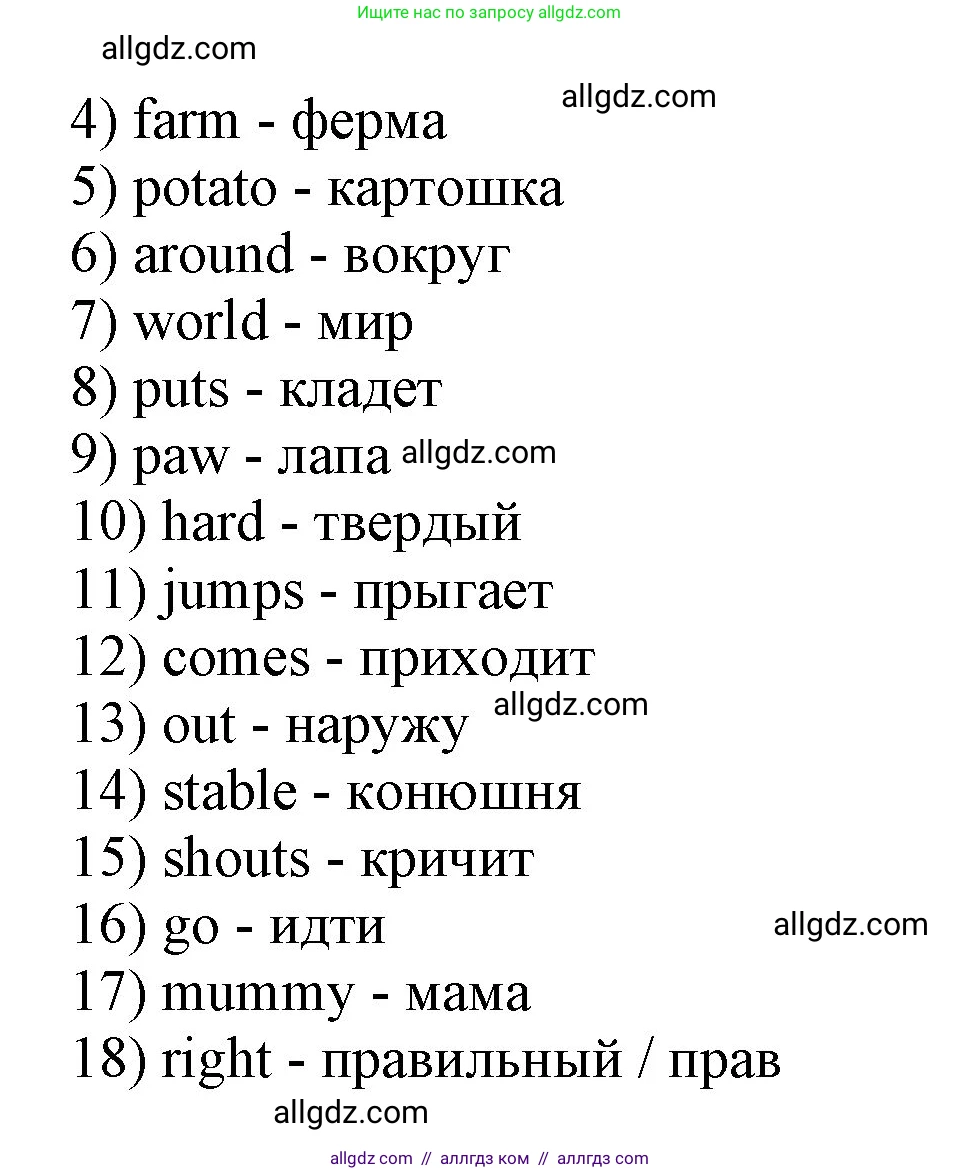 Английский язык (english), 2 класс Учебник (Student's book), авторы: Баранова Ксения Михайловна (Baranova Ksenia), Дули Дженни (Dooley Jenny), Копылова Виктория Викторовна (Kopylova Victoria), Мильруд Радислав Петрович (Millrood Radislav), Эванс Вирджиния (Evans Virginia), издательство Просвещение, Москва, 2023, белого цвета, Часть ( Part) 2, страница 95, номер 2, Решение (продолжение 2)