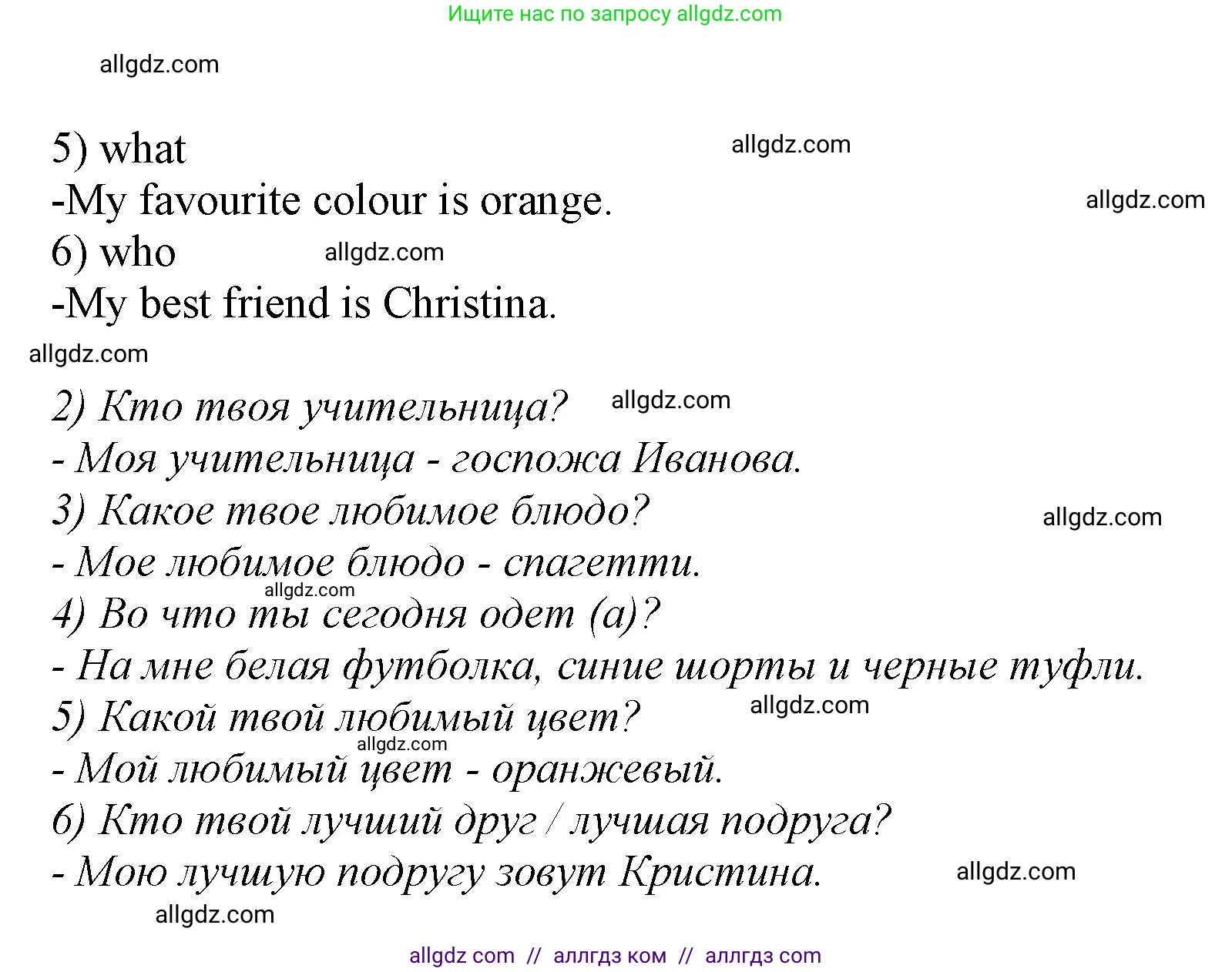 Английский язык (english), 2 класс Учебник (Student's book), авторы: Баранова Ксения Михайловна (Baranova Ksenia), Дули Дженни (Dooley Jenny), Копылова Виктория Викторовна (Kopylova Victoria), Мильруд Радислав Петрович (Millrood Radislav), Эванс Вирджиния (Evans Virginia), издательство Просвещение, Москва, 2023, белого цвета, Часть ( Part) 2, страница 99, номер 4, Решение (продолжение 2)