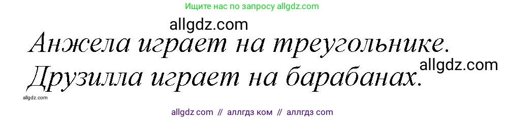 Английский язык (english), 2 класс Учебник (Student's book), авторы: Баранова Ксения Михайловна (Baranova Ksenia), Дули Дженни (Dooley Jenny), Копылова Виктория Викторовна (Kopylova Victoria), Мильруд Радислав Петрович (Millrood Radislav), Эванс Вирджиния (Evans Virginia), издательство Просвещение, Москва, 2023, белого цвета, Часть ( Part) 2, страница 101, номер 7, Решение (продолжение 2)
