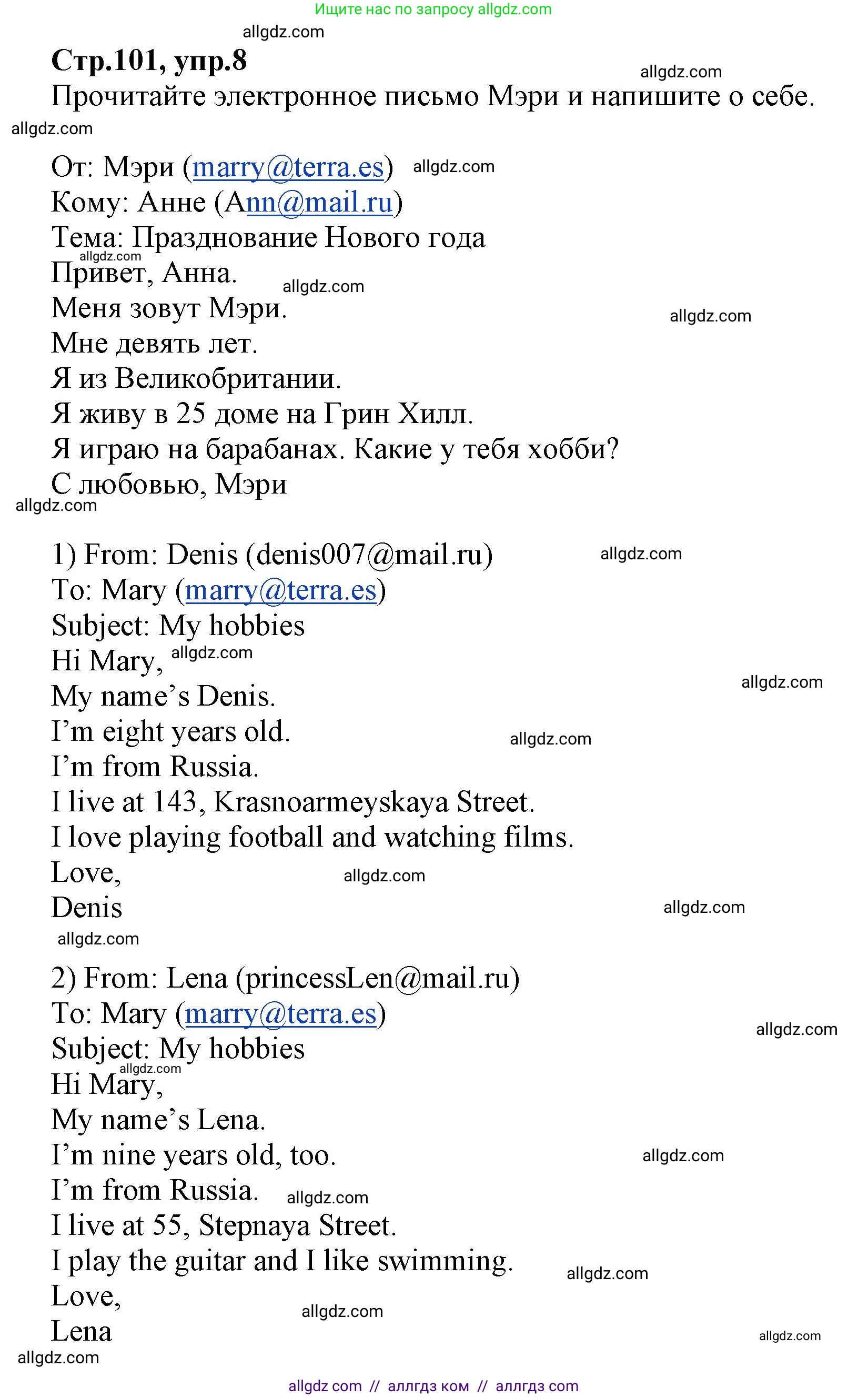 Английский язык (english), 2 класс Учебник (Student's book), авторы: Баранова Ксения Михайловна (Baranova Ksenia), Дули Дженни (Dooley Jenny), Копылова Виктория Викторовна (Kopylova Victoria), Мильруд Радислав Петрович (Millrood Radislav), Эванс Вирджиния (Evans Virginia), издательство Просвещение, Москва, 2023, белого цвета, Часть ( Part) 2, страница 101, номер 8, Решение