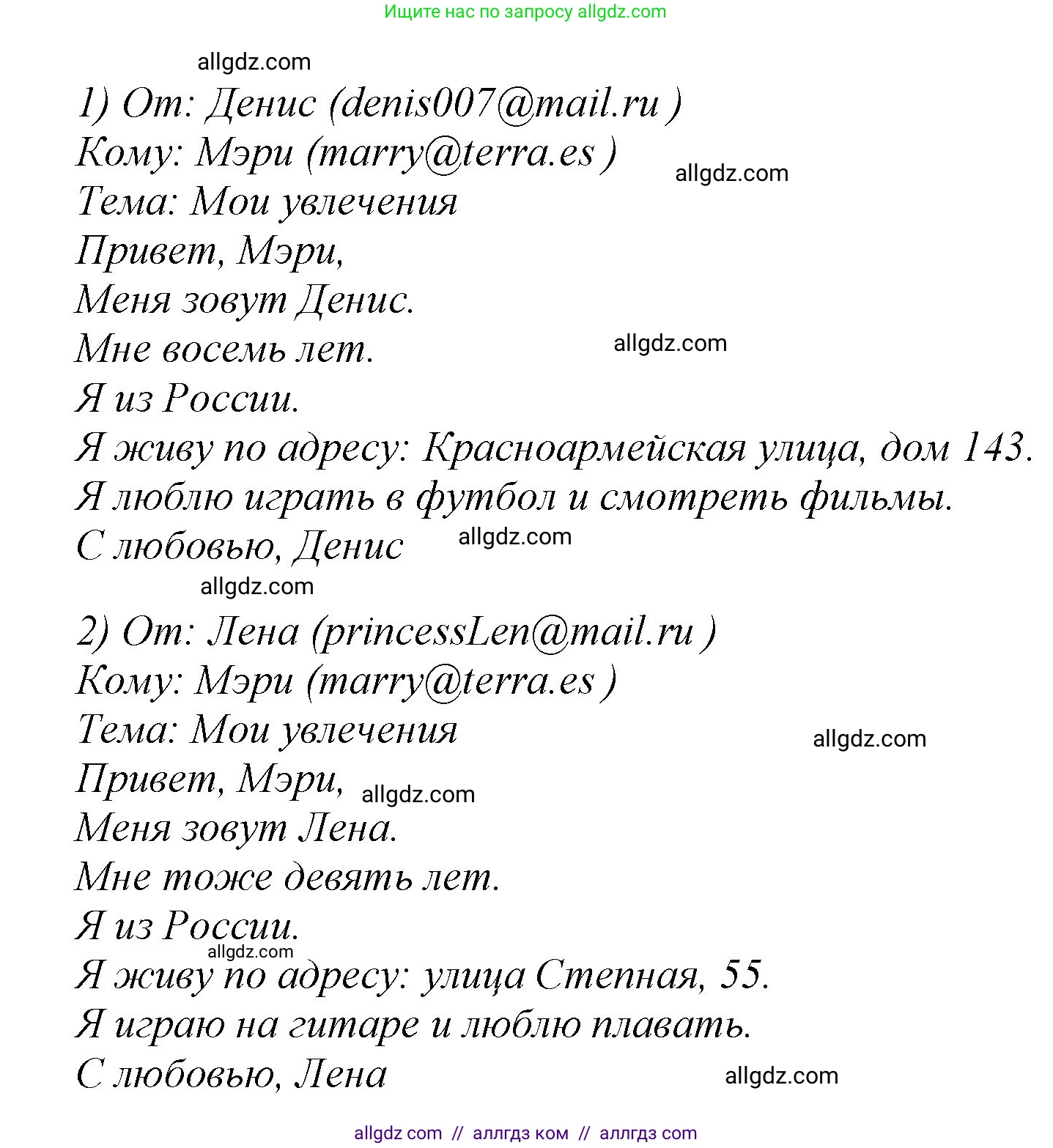 Английский язык (english), 2 класс Учебник (Student's book), авторы: Баранова Ксения Михайловна (Baranova Ksenia), Дули Дженни (Dooley Jenny), Копылова Виктория Викторовна (Kopylova Victoria), Мильруд Радислав Петрович (Millrood Radislav), Эванс Вирджиния (Evans Virginia), издательство Просвещение, Москва, 2023, белого цвета, Часть ( Part) 2, страница 101, номер 8, Решение (продолжение 2)