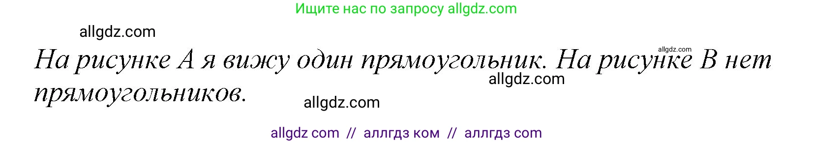 Английский язык (english), 2 класс Учебник (Student's book), авторы: Баранова Ксения Михайловна (Baranova Ksenia), Дули Дженни (Dooley Jenny), Копылова Виктория Викторовна (Kopylova Victoria), Мильруд Радислав Петрович (Millrood Radislav), Эванс Вирджиния (Evans Virginia), издательство Просвещение, Москва, 2023, белого цвета, Часть ( Part) 2, страница 102, номер 9, Решение (продолжение 2)