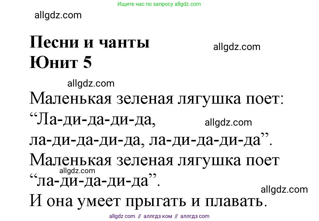 Английский язык (english), 2 класс Учебник (Student's book), авторы: Баранова Ксения Михайловна (Baranova Ksenia), Дули Дженни (Dooley Jenny), Копылова Виктория Викторовна (Kopylova Victoria), Мильруд Радислав Петрович (Millrood Radislav), Эванс Вирджиния (Evans Virginia), издательство Просвещение, Москва, 2023, белого цвета, Часть ( Part) 2, страница 110, Решение