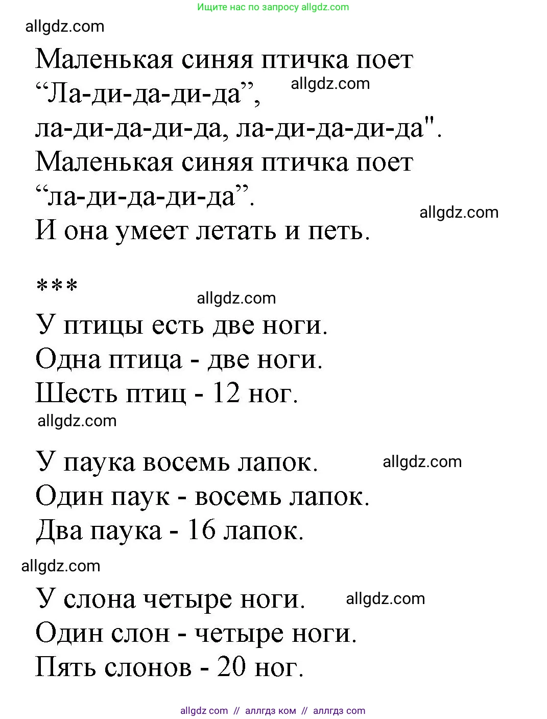 Английский язык (english), 2 класс Учебник (Student's book), авторы: Баранова Ксения Михайловна (Baranova Ksenia), Дули Дженни (Dooley Jenny), Копылова Виктория Викторовна (Kopylova Victoria), Мильруд Радислав Петрович (Millrood Radislav), Эванс Вирджиния (Evans Virginia), издательство Просвещение, Москва, 2023, белого цвета, Часть ( Part) 2, страница 110, Решение (продолжение 2)