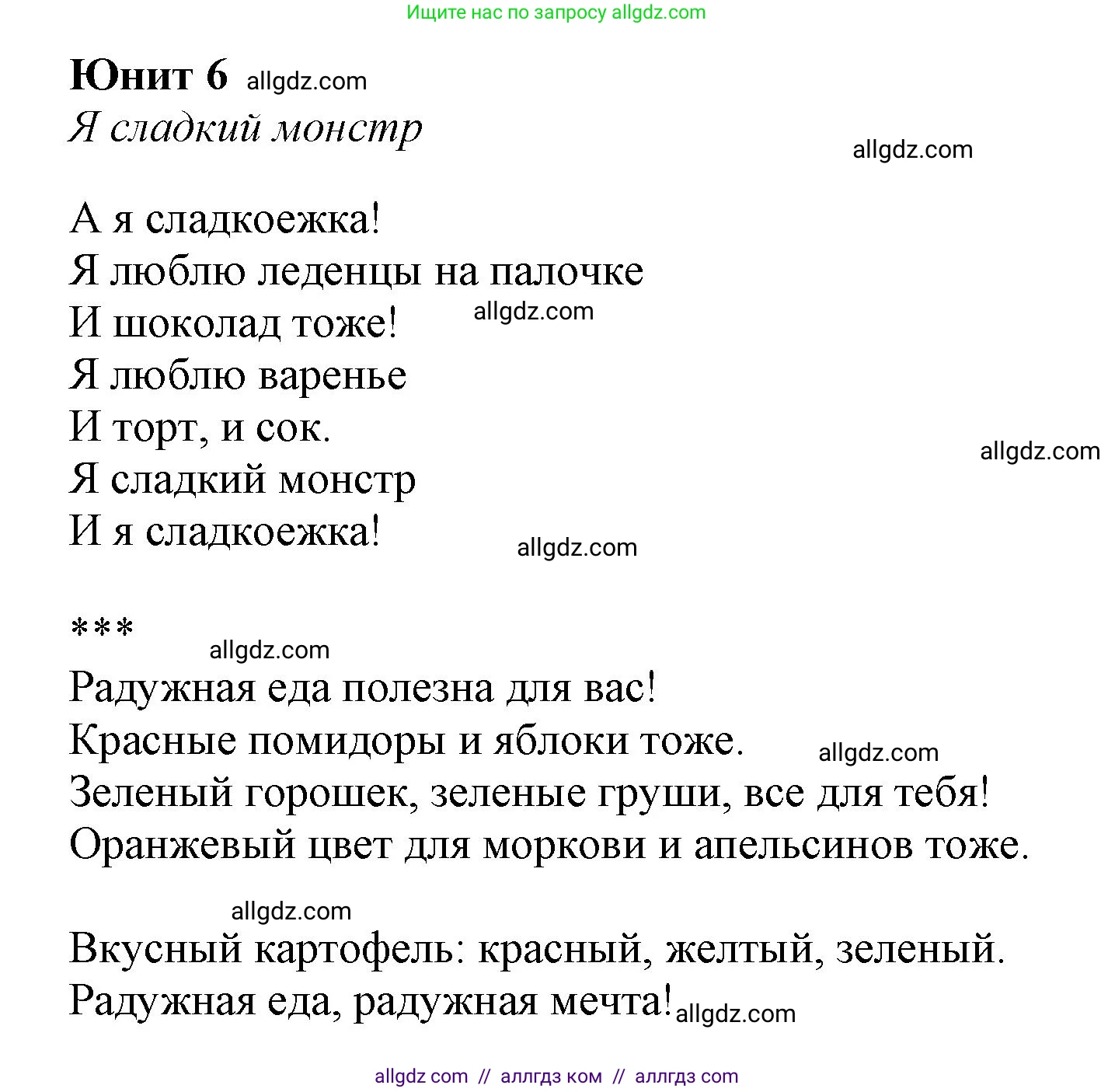 Английский язык (english), 2 класс Учебник (Student's book), авторы: Баранова Ксения Михайловна (Baranova Ksenia), Дули Дженни (Dooley Jenny), Копылова Виктория Викторовна (Kopylova Victoria), Мильруд Радислав Петрович (Millrood Radislav), Эванс Вирджиния (Evans Virginia), издательство Просвещение, Москва, 2023, белого цвета, Часть ( Part) 2, страница 110, Решение