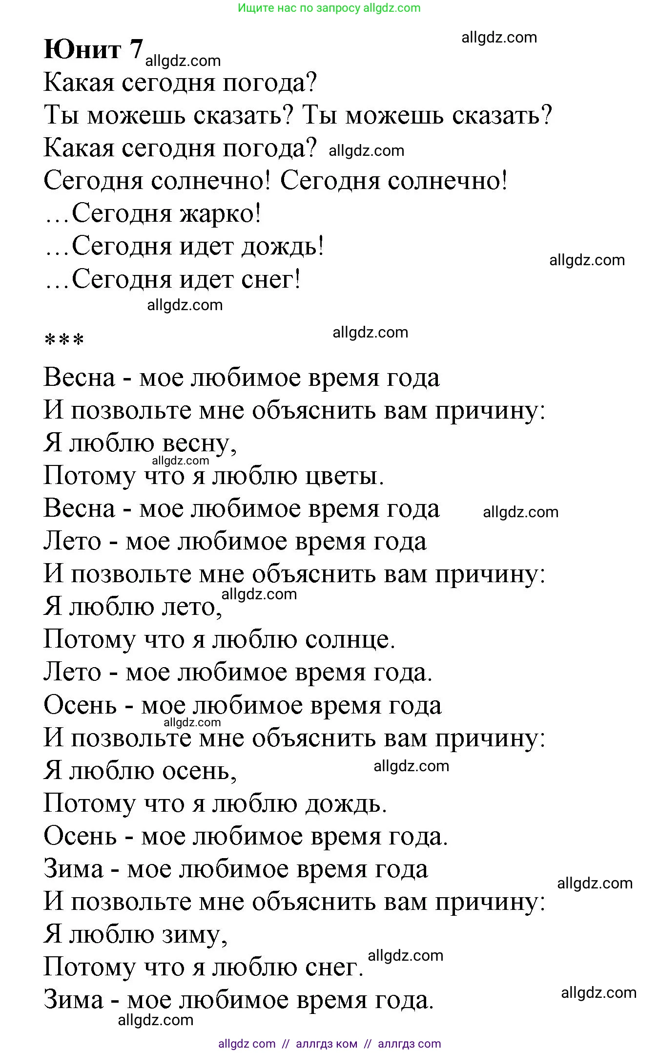 Английский язык (english), 2 класс Учебник (Student's book), авторы: Баранова Ксения Михайловна (Baranova Ksenia), Дули Дженни (Dooley Jenny), Копылова Виктория Викторовна (Kopylova Victoria), Мильруд Радислав Петрович (Millrood Radislav), Эванс Вирджиния (Evans Virginia), издательство Просвещение, Москва, 2023, белого цвета, Часть ( Part) 2, страница 110, Решение