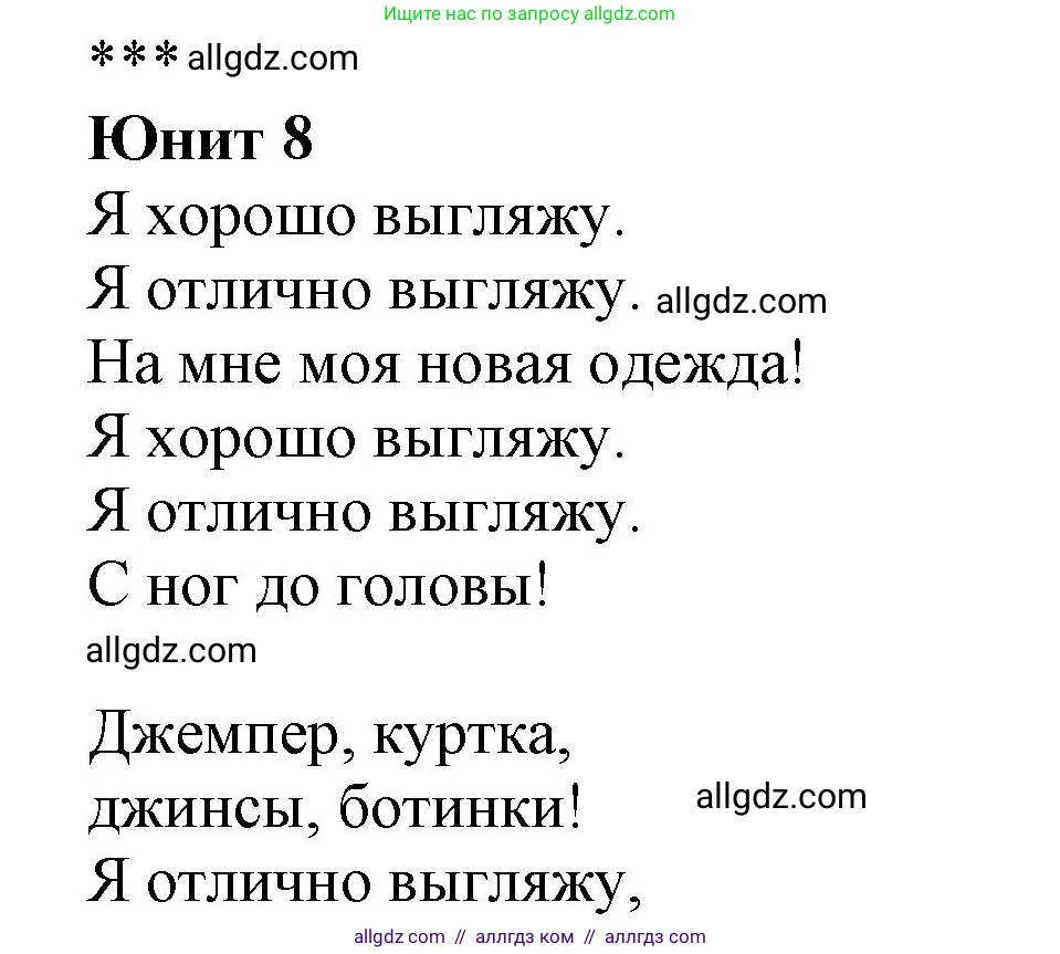 Английский язык (english), 2 класс Учебник (Student's book), авторы: Баранова Ксения Михайловна (Baranova Ksenia), Дули Дженни (Dooley Jenny), Копылова Виктория Викторовна (Kopylova Victoria), Мильруд Радислав Петрович (Millrood Radislav), Эванс Вирджиния (Evans Virginia), издательство Просвещение, Москва, 2023, белого цвета, Часть ( Part) 2, страница 111, Решение
