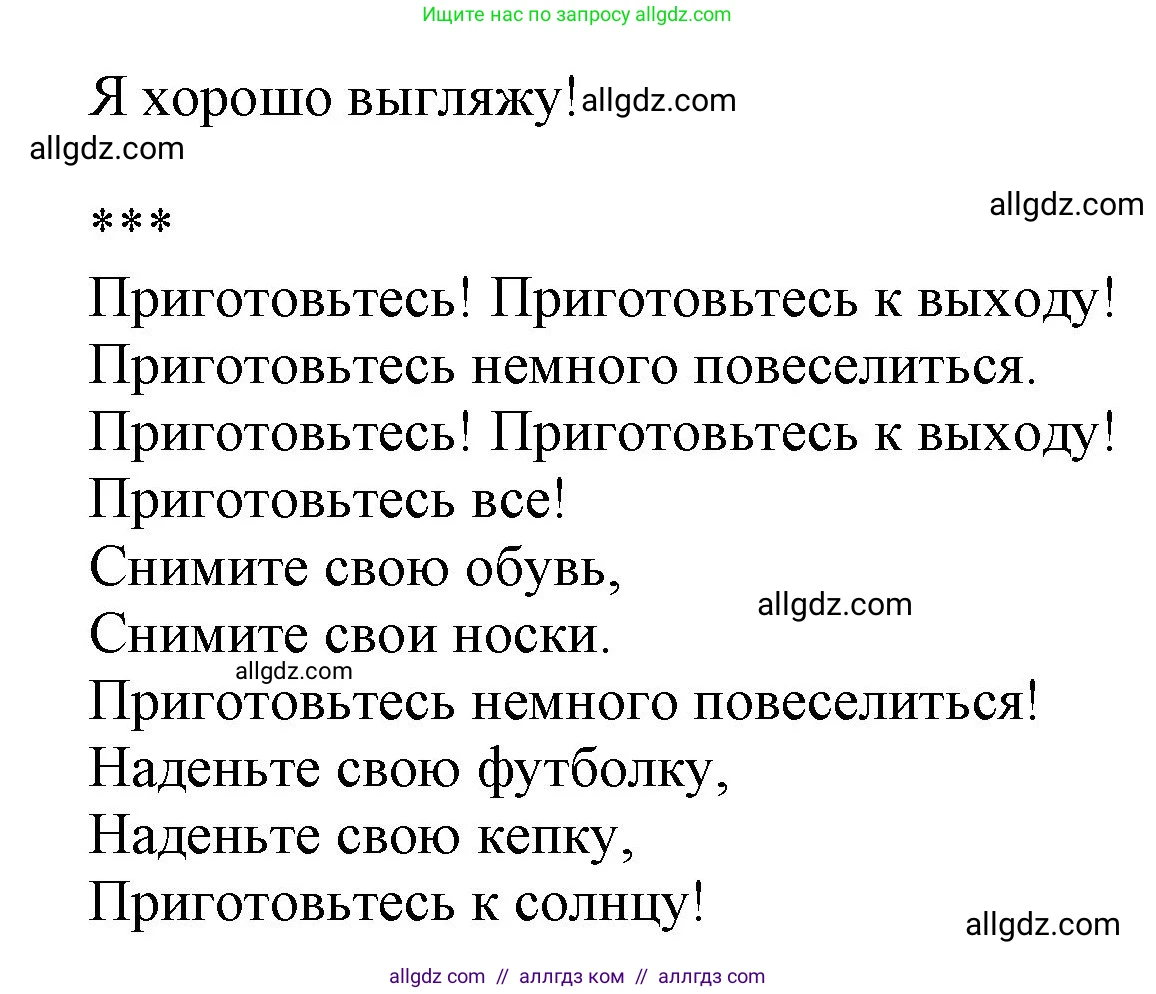 Английский язык (english), 2 класс Учебник (Student's book), авторы: Баранова Ксения Михайловна (Baranova Ksenia), Дули Дженни (Dooley Jenny), Копылова Виктория Викторовна (Kopylova Victoria), Мильруд Радислав Петрович (Millrood Radislav), Эванс Вирджиния (Evans Virginia), издательство Просвещение, Москва, 2023, белого цвета, Часть ( Part) 2, страница 111, Решение (продолжение 2)