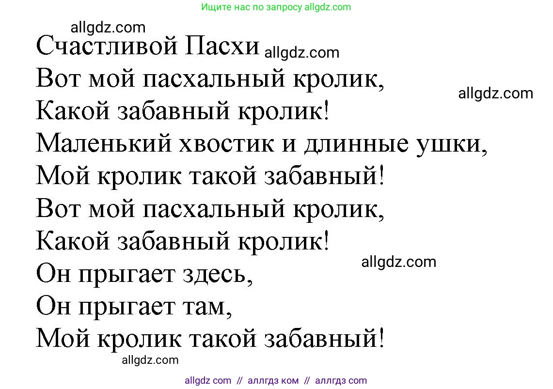 Английский язык (english), 2 класс Учебник (Student's book), авторы: Баранова Ксения Михайловна (Baranova Ksenia), Дули Дженни (Dooley Jenny), Копылова Виктория Викторовна (Kopylova Victoria), Мильруд Радислав Петрович (Millrood Radislav), Эванс Вирджиния (Evans Virginia), издательство Просвещение, Москва, 2023, белого цвета, Часть ( Part) 2, страница 111, Решение