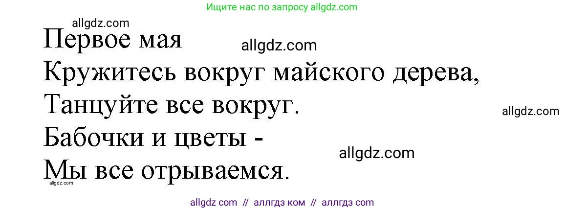 Английский язык (english), 2 класс Учебник (Student's book), авторы: Баранова Ксения Михайловна (Baranova Ksenia), Дули Дженни (Dooley Jenny), Копылова Виктория Викторовна (Kopylova Victoria), Мильруд Радислав Петрович (Millrood Radislav), Эванс Вирджиния (Evans Virginia), издательство Просвещение, Москва, 2023, белого цвета, Часть ( Part) 2, страница 111, Решение