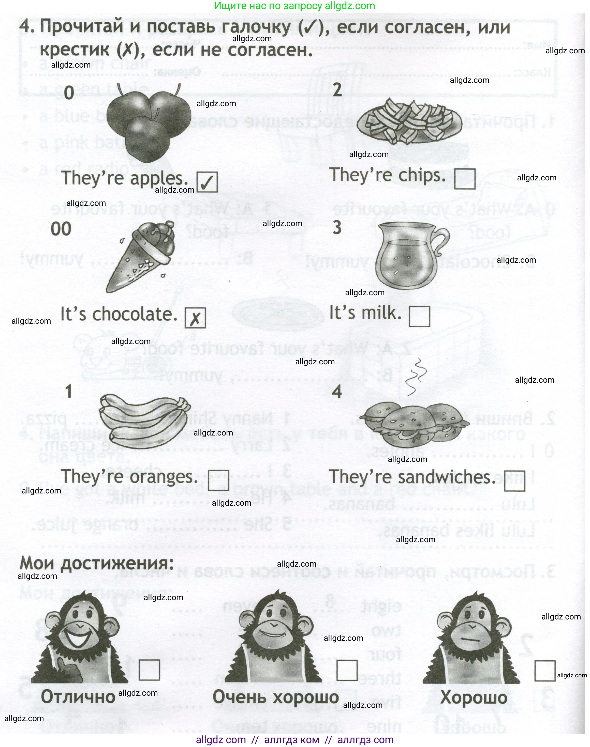 Английский язык (english), 2 класс контрольные задания (test booklet), авторы: Быкова Надежда Ильинична (Bykova Nadezhda), Поспелова Марина Давидовна (Pospelova Marina), Дули Дженни (Dooley Jenny), Эванс Вирджиния (Evans Virginia), издательство Просвещение, Москва, 2023, розового цвета, страница 10, номер 4, Условие