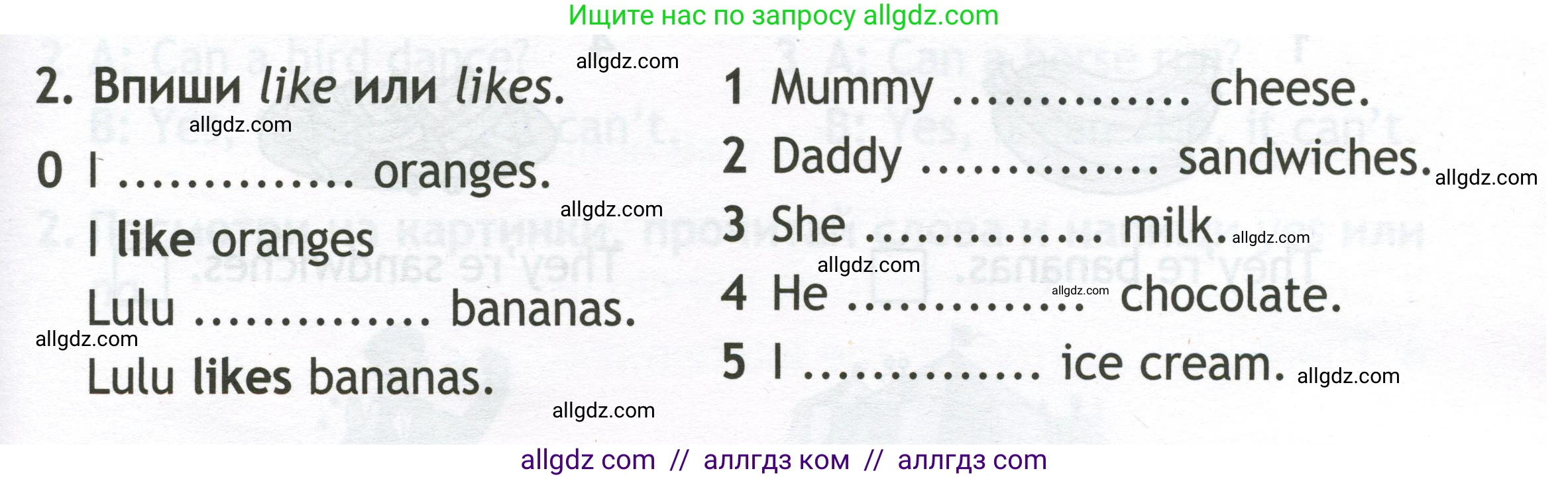 Английский язык (english), 2 класс контрольные задания (test booklet), авторы: Быкова Надежда Ильинична (Bykova Nadezhda), Поспелова Марина Давидовна (Pospelova Marina), Дули Дженни (Dooley Jenny), Эванс Вирджиния (Evans Virginia), издательство Просвещение, Москва, 2023, розового цвета, страница 11, номер 2, Условие