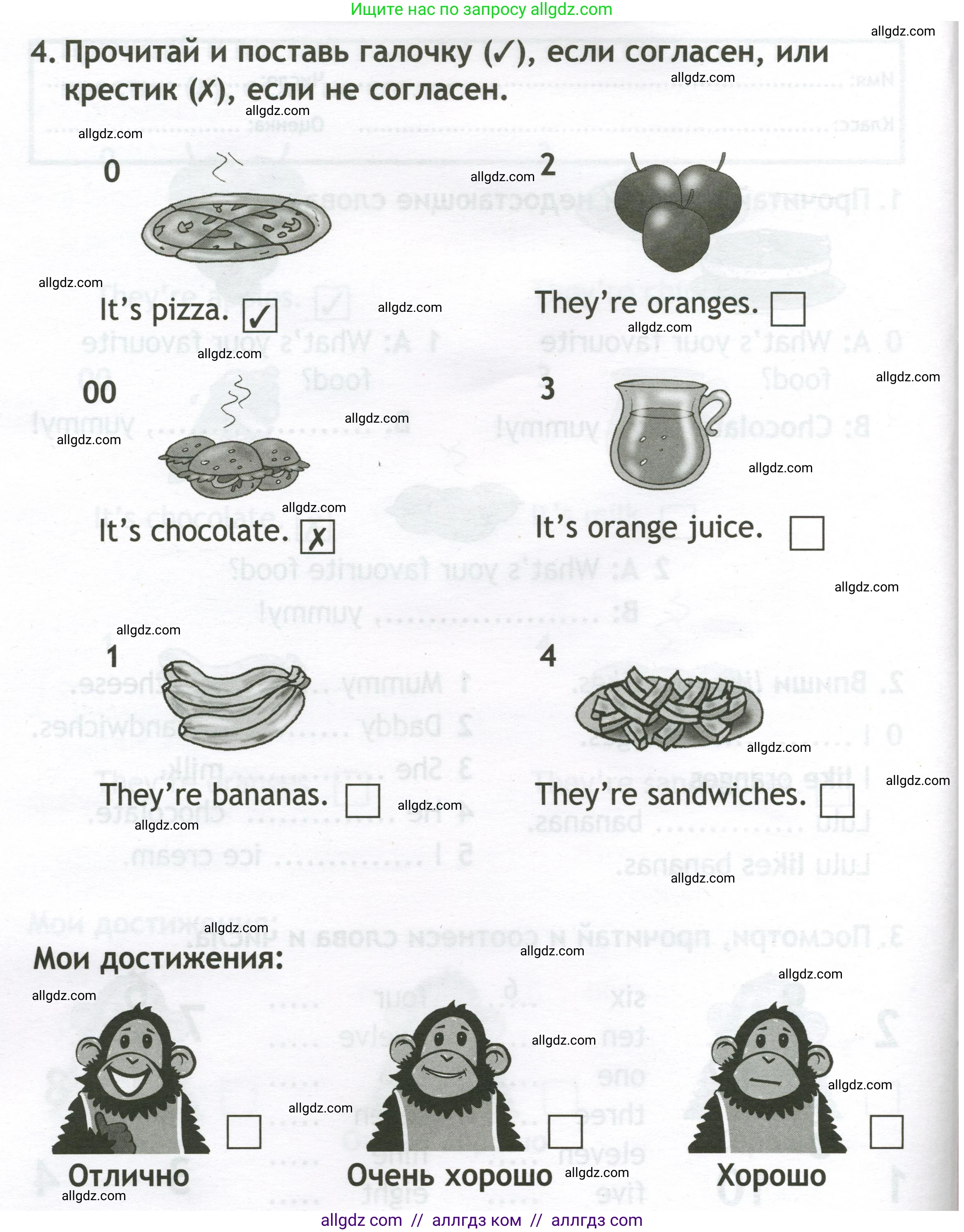 Английский язык (english), 2 класс контрольные задания (test booklet), авторы: Быкова Надежда Ильинична (Bykova Nadezhda), Поспелова Марина Давидовна (Pospelova Marina), Дули Дженни (Dooley Jenny), Эванс Вирджиния (Evans Virginia), издательство Просвещение, Москва, 2023, розового цвета, страница 12, номер 4, Условие