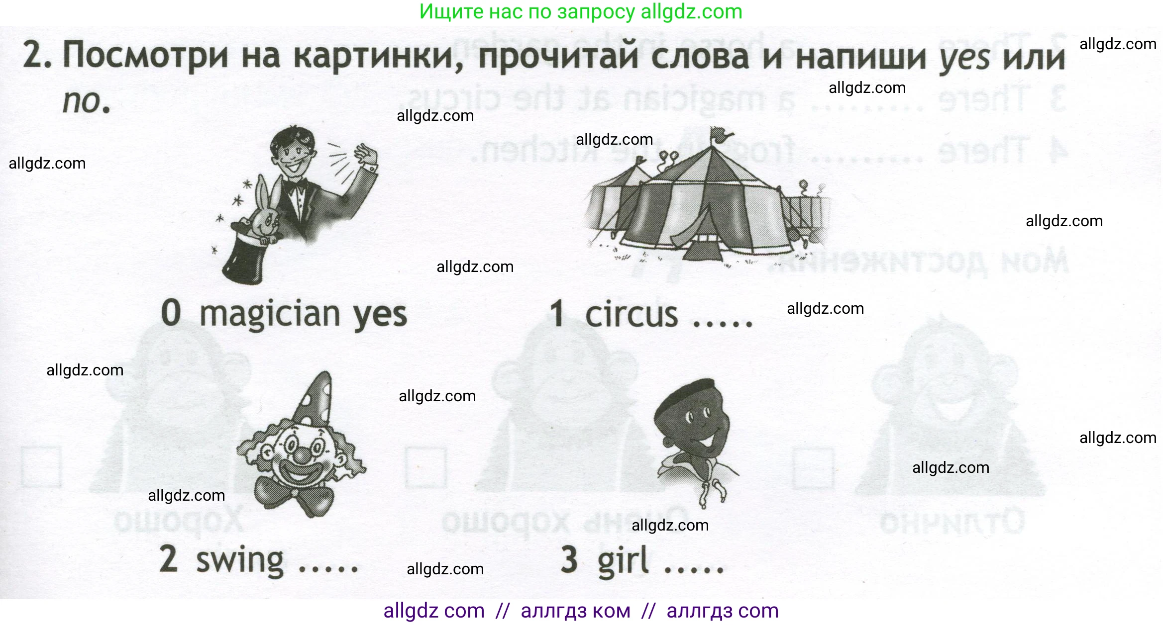 Английский язык (english), 2 класс контрольные задания (test booklet), авторы: Быкова Надежда Ильинична (Bykova Nadezhda), Поспелова Марина Давидовна (Pospelova Marina), Дули Дженни (Dooley Jenny), Эванс Вирджиния (Evans Virginia), издательство Просвещение, Москва, 2023, розового цвета, страница 13, номер 2, Условие