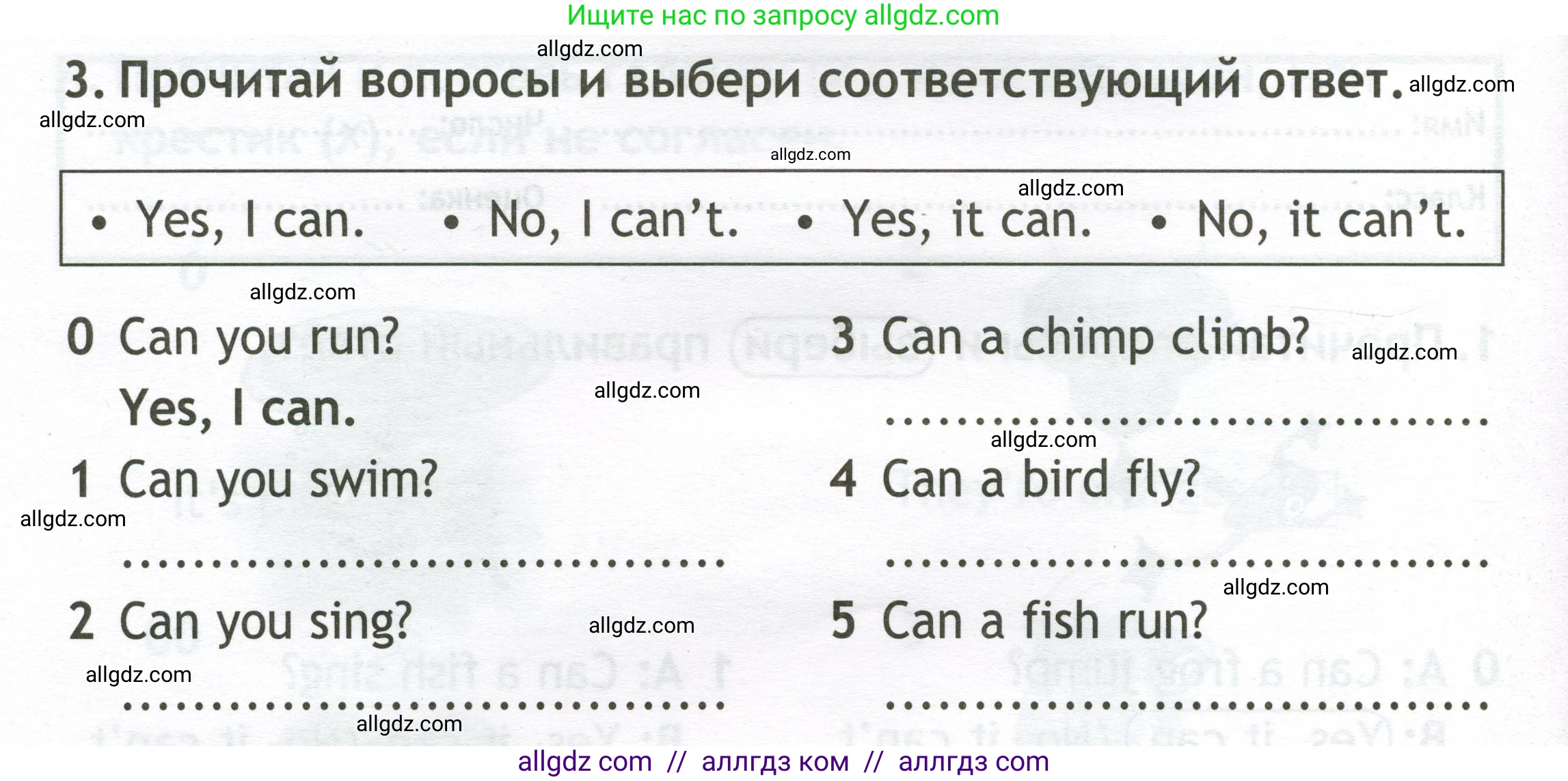 Английский язык (english), 2 класс контрольные задания (test booklet), авторы: Быкова Надежда Ильинична (Bykova Nadezhda), Поспелова Марина Давидовна (Pospelova Marina), Дули Дженни (Dooley Jenny), Эванс Вирджиния (Evans Virginia), издательство Просвещение, Москва, 2023, розового цвета, страница 14, номер 3, Условие