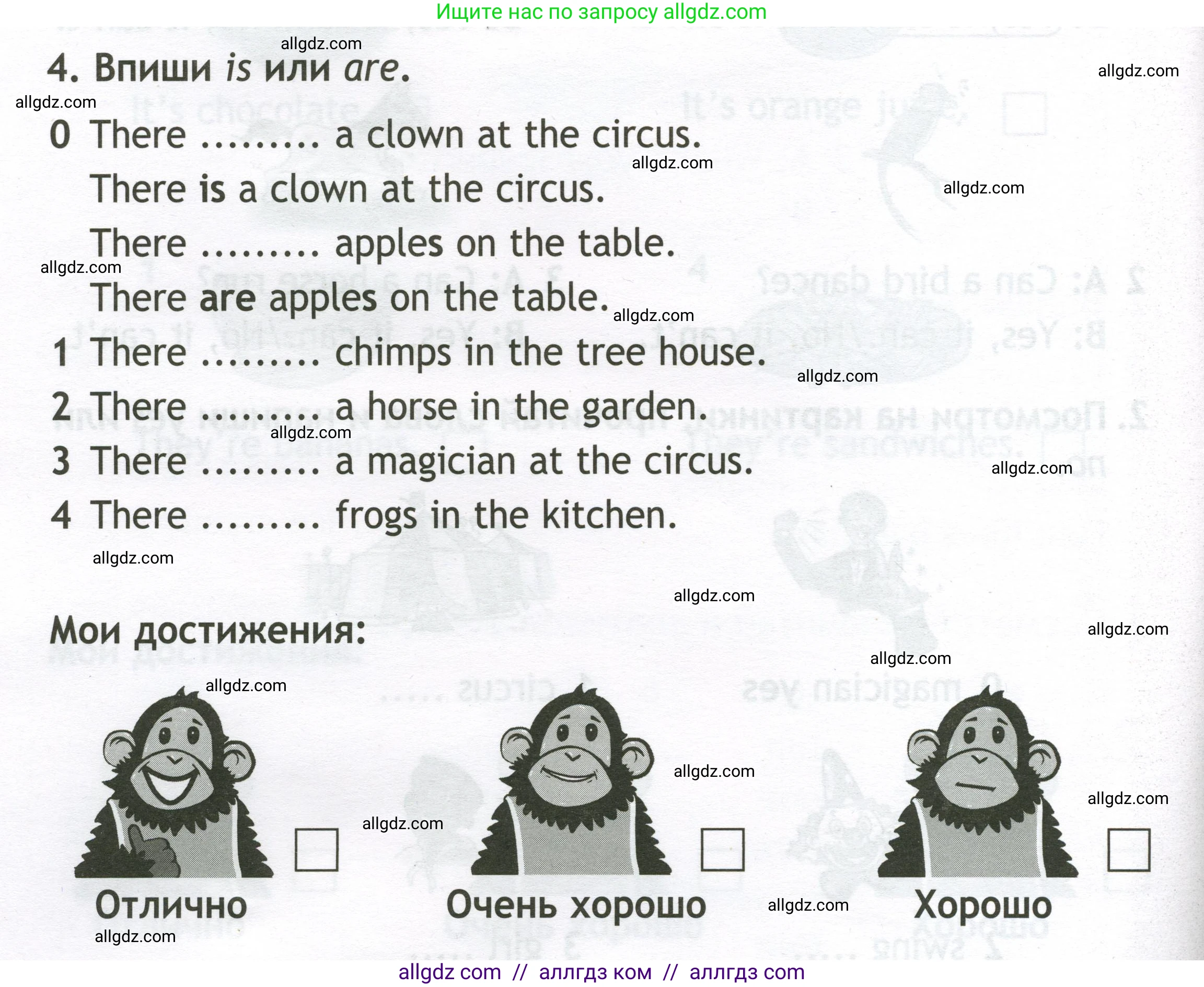 Английский язык (english), 2 класс контрольные задания (test booklet), авторы: Быкова Надежда Ильинична (Bykova Nadezhda), Поспелова Марина Давидовна (Pospelova Marina), Дули Дженни (Dooley Jenny), Эванс Вирджиния (Evans Virginia), издательство Просвещение, Москва, 2023, розового цвета, страница 14, номер 4, Условие