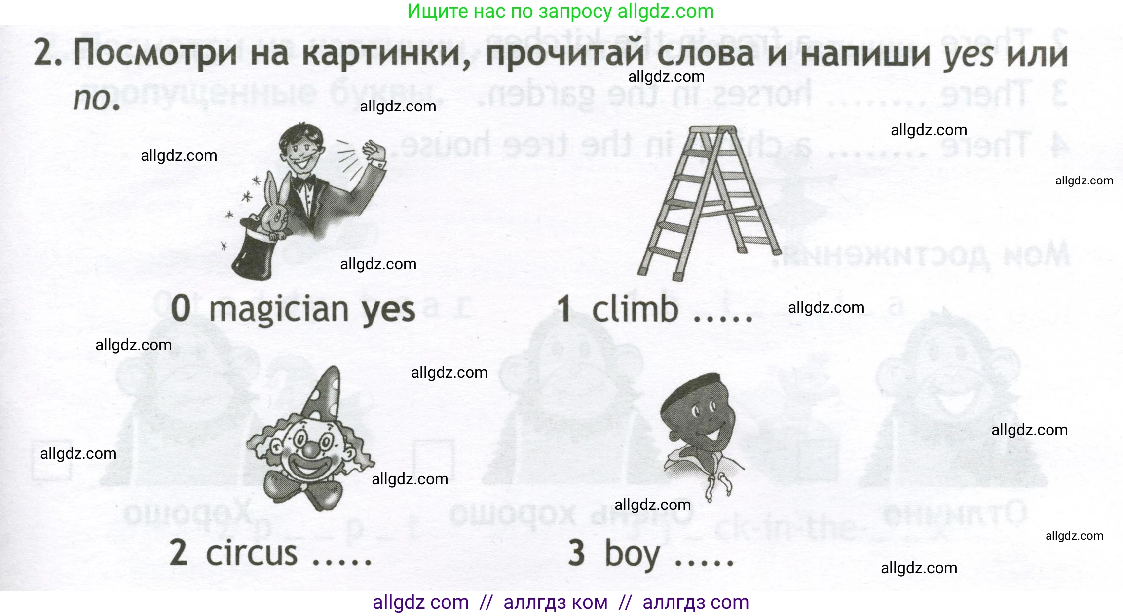 Английский язык (english), 2 класс контрольные задания (test booklet), авторы: Быкова Надежда Ильинична (Bykova Nadezhda), Поспелова Марина Давидовна (Pospelova Marina), Дули Дженни (Dooley Jenny), Эванс Вирджиния (Evans Virginia), издательство Просвещение, Москва, 2023, розового цвета, страница 15, номер 2, Условие