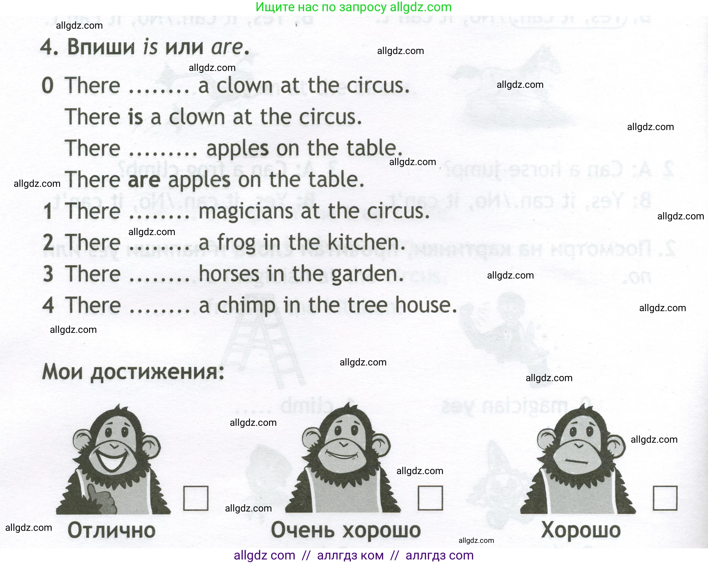 Английский язык (english), 2 класс контрольные задания (test booklet), авторы: Быкова Надежда Ильинична (Bykova Nadezhda), Поспелова Марина Давидовна (Pospelova Marina), Дули Дженни (Dooley Jenny), Эванс Вирджиния (Evans Virginia), издательство Просвещение, Москва, 2023, розового цвета, страница 16, номер 4, Условие