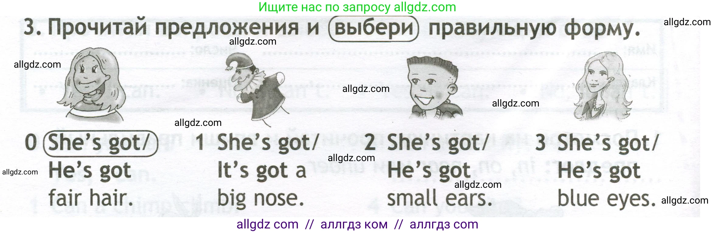 Английский язык (english), 2 класс контрольные задания (test booklet), авторы: Быкова Надежда Ильинична (Bykova Nadezhda), Поспелова Марина Давидовна (Pospelova Marina), Дули Дженни (Dooley Jenny), Эванс Вирджиния (Evans Virginia), издательство Просвещение, Москва, 2023, розового цвета, страница 18, номер 3, Условие