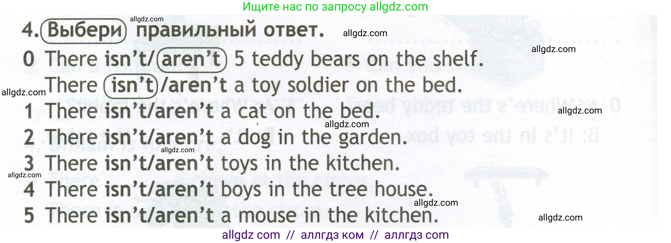 Английский язык (english), 2 класс контрольные задания (test booklet), авторы: Быкова Надежда Ильинична (Bykova Nadezhda), Поспелова Марина Давидовна (Pospelova Marina), Дули Дженни (Dooley Jenny), Эванс Вирджиния (Evans Virginia), издательство Просвещение, Москва, 2023, розового цвета, страница 18, номер 4, Условие