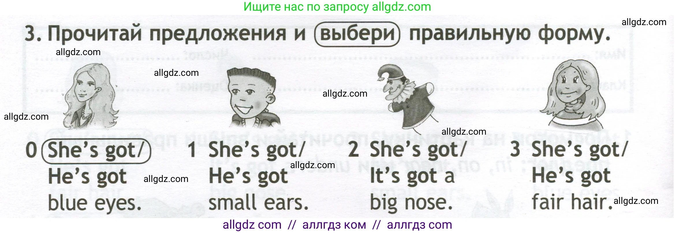 Английский язык (english), 2 класс контрольные задания (test booklet), авторы: Быкова Надежда Ильинична (Bykova Nadezhda), Поспелова Марина Давидовна (Pospelova Marina), Дули Дженни (Dooley Jenny), Эванс Вирджиния (Evans Virginia), издательство Просвещение, Москва, 2023, розового цвета, страница 20, номер 3, Условие