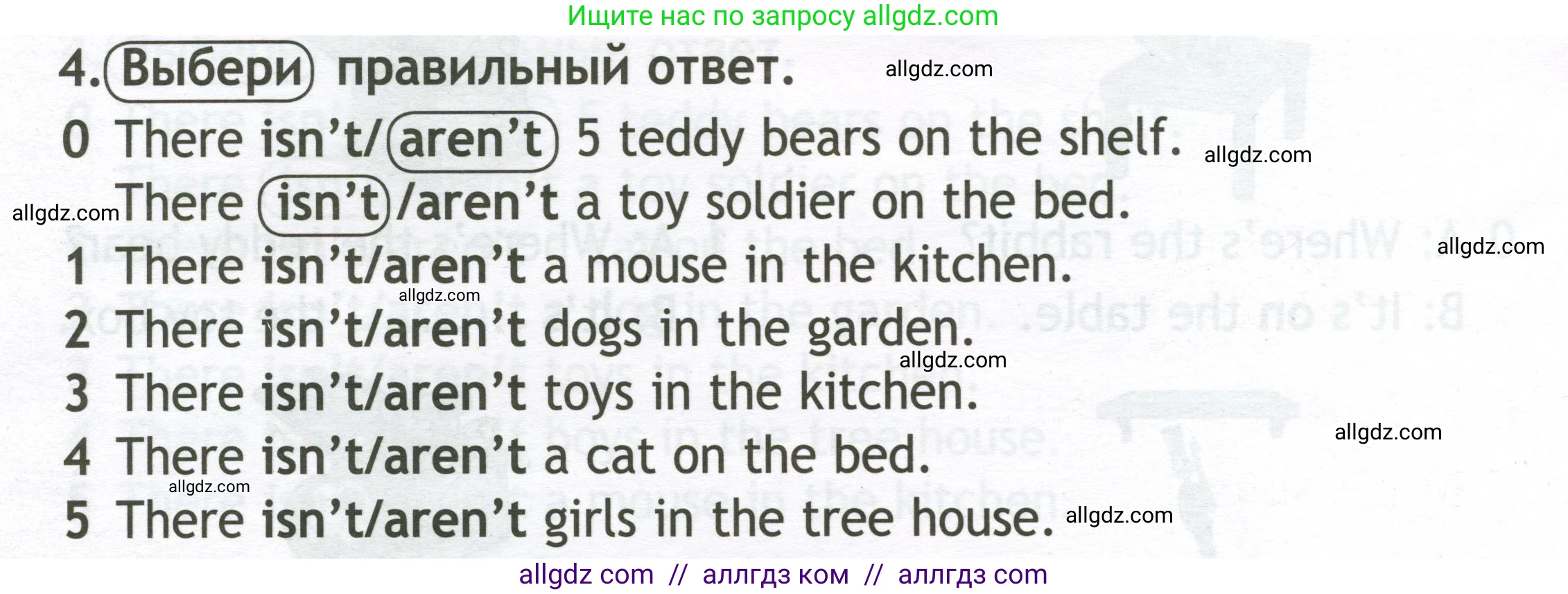 Английский язык (english), 2 класс контрольные задания (test booklet), авторы: Быкова Надежда Ильинична (Bykova Nadezhda), Поспелова Марина Давидовна (Pospelova Marina), Дули Дженни (Dooley Jenny), Эванс Вирджиния (Evans Virginia), издательство Просвещение, Москва, 2023, розового цвета, страница 20, номер 4, Условие