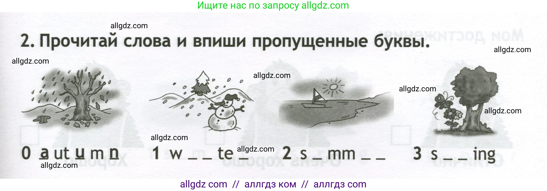Английский язык (english), 2 класс контрольные задания (test booklet), авторы: Быкова Надежда Ильинична (Bykova Nadezhda), Поспелова Марина Давидовна (Pospelova Marina), Дули Дженни (Dooley Jenny), Эванс Вирджиния (Evans Virginia), издательство Просвещение, Москва, 2023, розового цвета, страница 21, номер 2, Условие