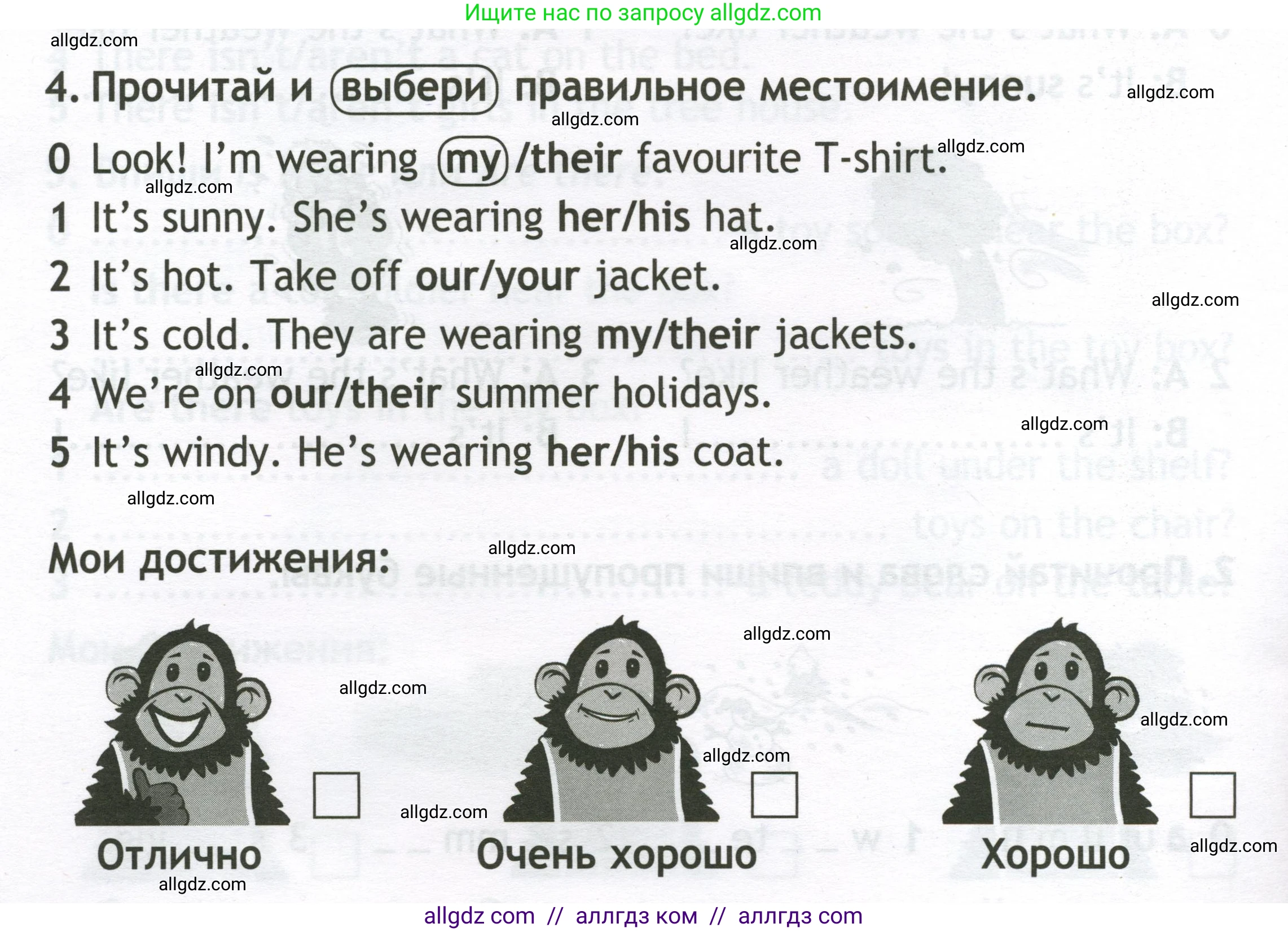 Английский язык (english), 2 класс контрольные задания (test booklet), авторы: Быкова Надежда Ильинична (Bykova Nadezhda), Поспелова Марина Давидовна (Pospelova Marina), Дули Дженни (Dooley Jenny), Эванс Вирджиния (Evans Virginia), издательство Просвещение, Москва, 2023, розового цвета, страница 22, номер 4, Условие