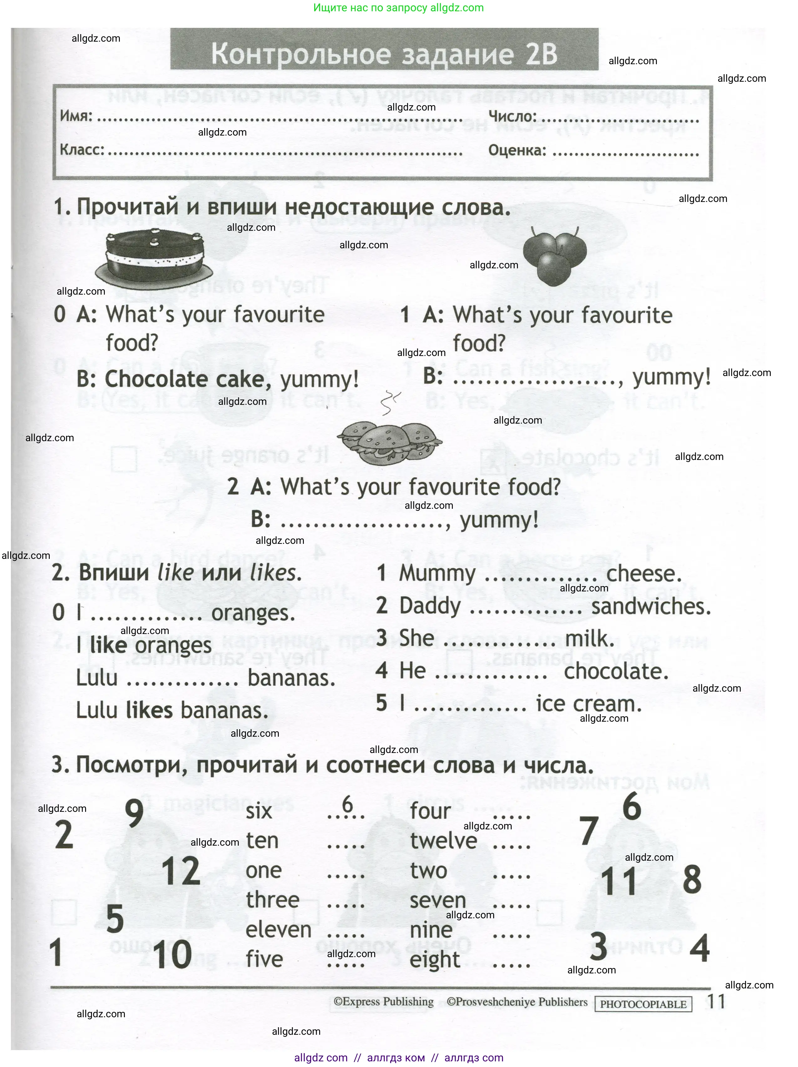 Английский язык (english), 2 класс контрольные задания (test booklet), авторы: Быкова Надежда Ильинична (Bykova Nadezhda), Поспелова Марина Давидовна (Pospelova Marina), Дули Дженни (Dooley Jenny), Эванс Вирджиния (Evans Virginia), издательство Просвещение, Москва, 2023, розового цвета, страница 11