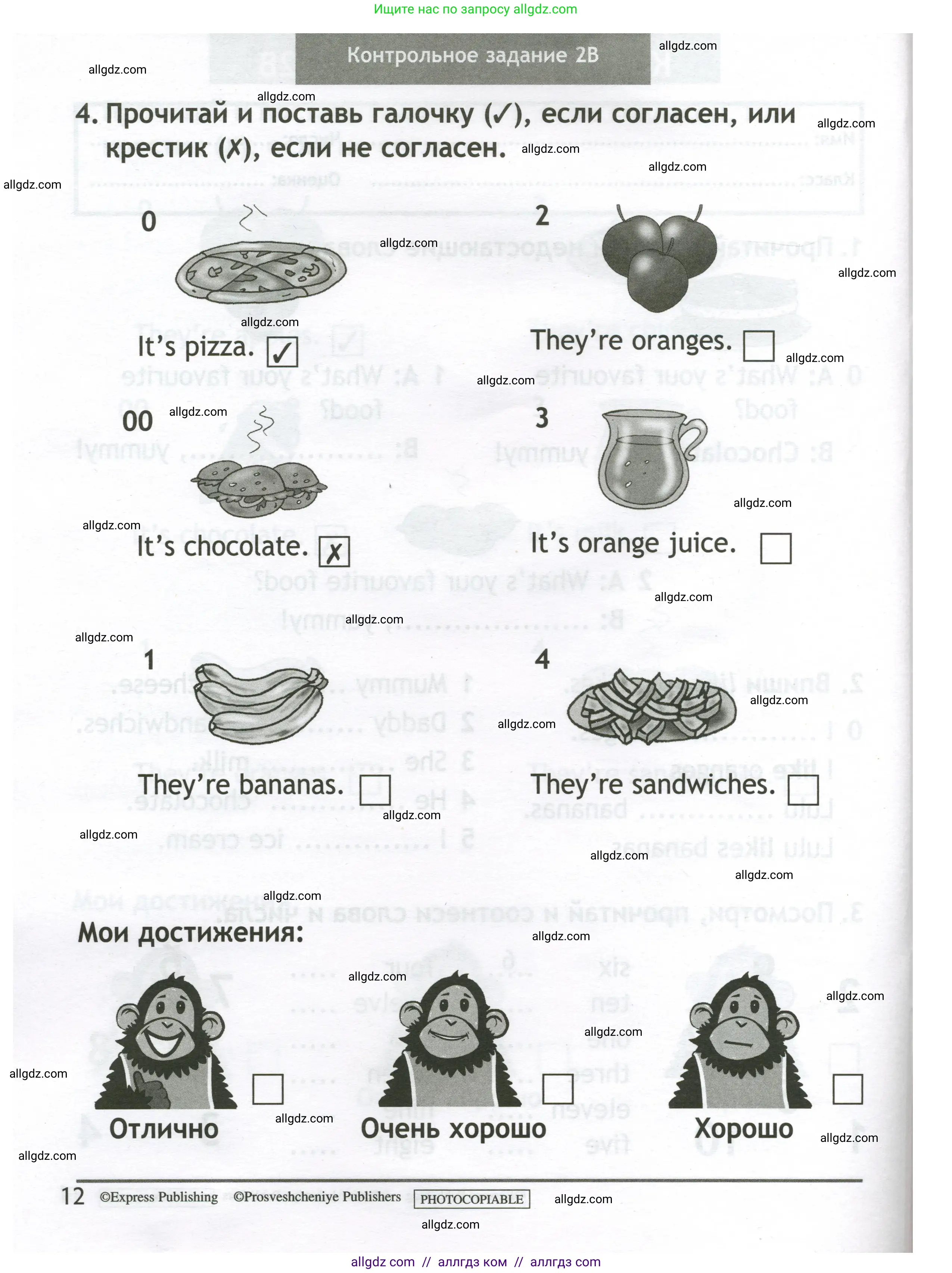 Английский язык (english), 2 класс контрольные задания (test booklet), авторы: Быкова Надежда Ильинична (Bykova Nadezhda), Поспелова Марина Давидовна (Pospelova Marina), Дули Дженни (Dooley Jenny), Эванс Вирджиния (Evans Virginia), издательство Просвещение, Москва, 2023, розового цвета, страница 12