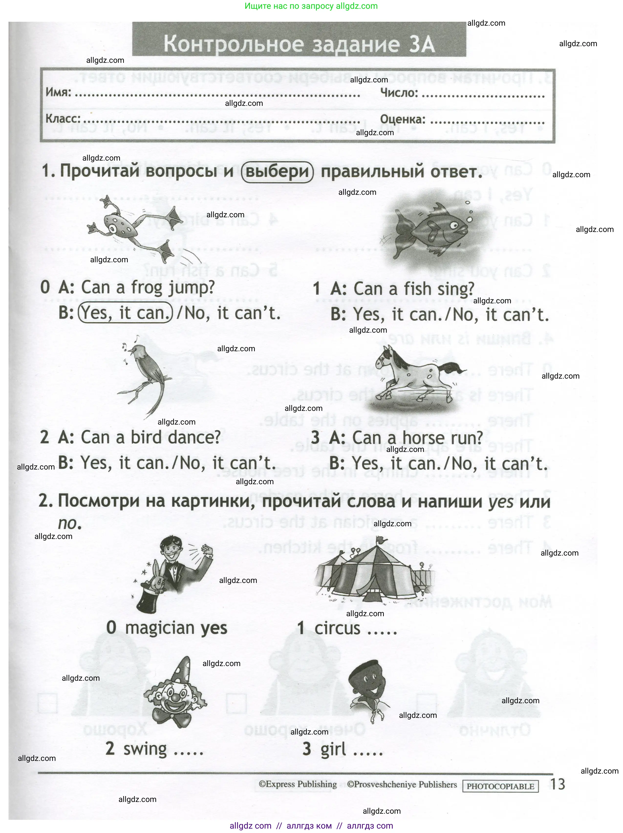 Английский язык (english), 2 класс контрольные задания (test booklet), авторы: Быкова Надежда Ильинична (Bykova Nadezhda), Поспелова Марина Давидовна (Pospelova Marina), Дули Дженни (Dooley Jenny), Эванс Вирджиния (Evans Virginia), издательство Просвещение, Москва, 2023, розового цвета, страница 13