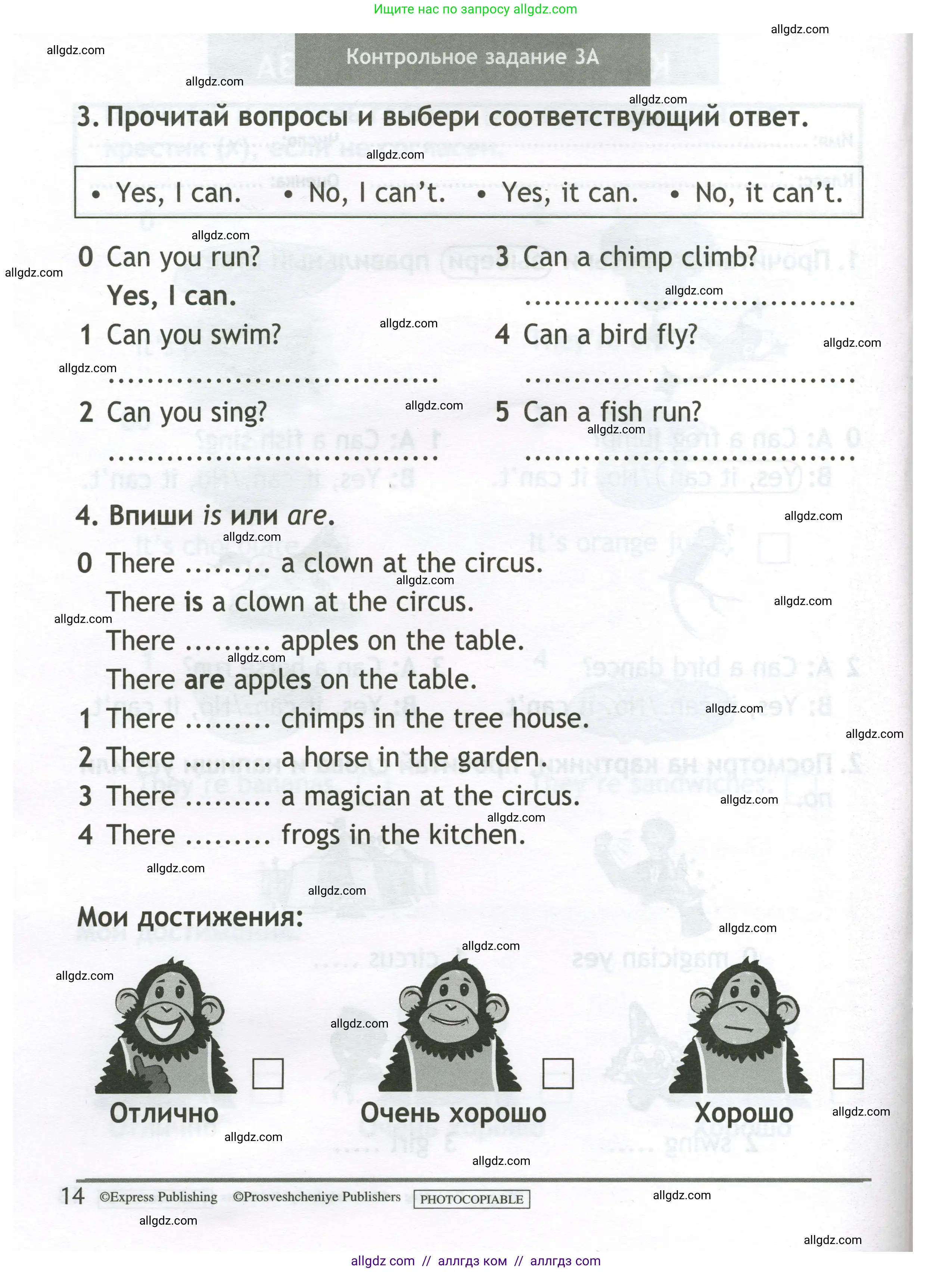 Английский язык (english), 2 класс контрольные задания (test booklet), авторы: Быкова Надежда Ильинична (Bykova Nadezhda), Поспелова Марина Давидовна (Pospelova Marina), Дули Дженни (Dooley Jenny), Эванс Вирджиния (Evans Virginia), издательство Просвещение, Москва, 2023, розового цвета, страница 14