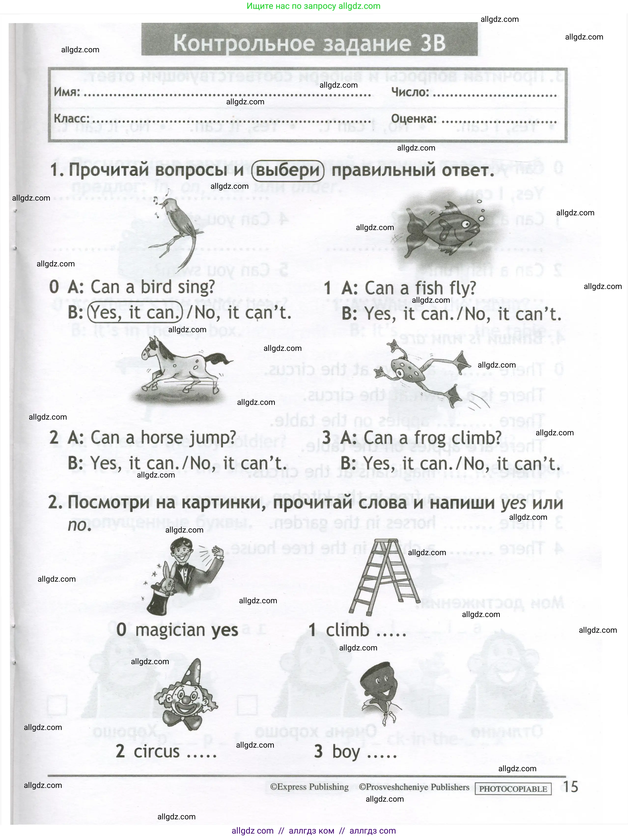 Английский язык (english), 2 класс контрольные задания (test booklet), авторы: Быкова Надежда Ильинична (Bykova Nadezhda), Поспелова Марина Давидовна (Pospelova Marina), Дули Дженни (Dooley Jenny), Эванс Вирджиния (Evans Virginia), издательство Просвещение, Москва, 2023, розового цвета, страница 15