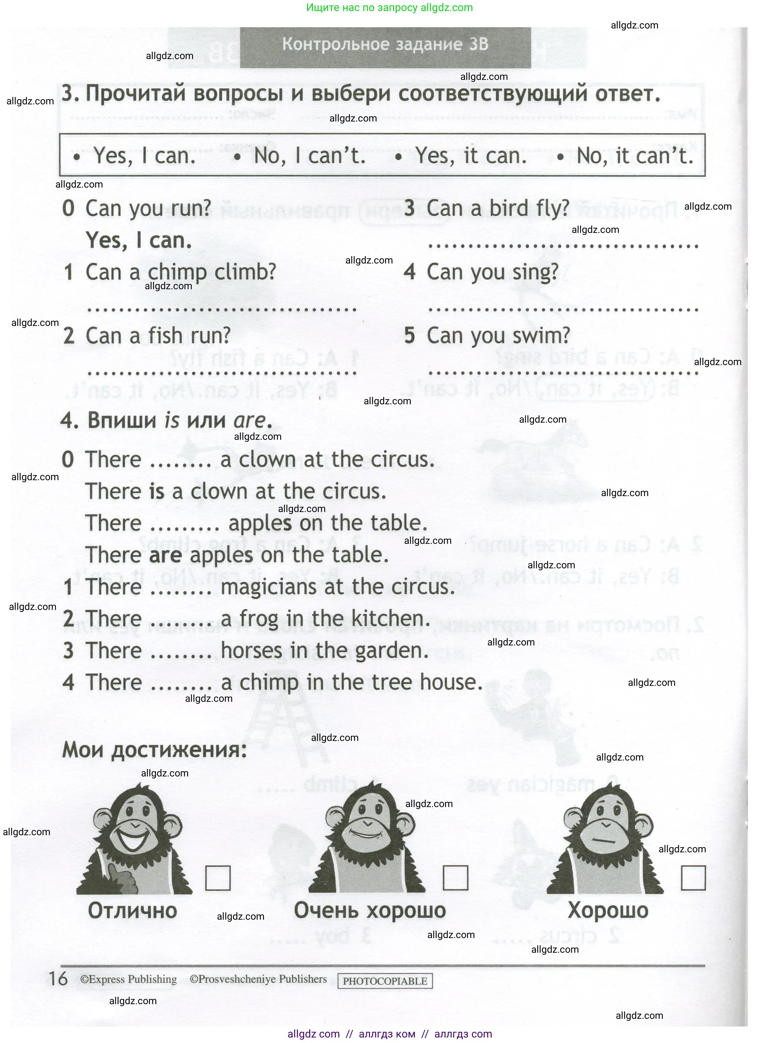 Английский язык (english), 2 класс контрольные задания (test booklet), авторы: Быкова Надежда Ильинична (Bykova Nadezhda), Поспелова Марина Давидовна (Pospelova Marina), Дули Дженни (Dooley Jenny), Эванс Вирджиния (Evans Virginia), издательство Просвещение, Москва, 2023, розового цвета, страница 16