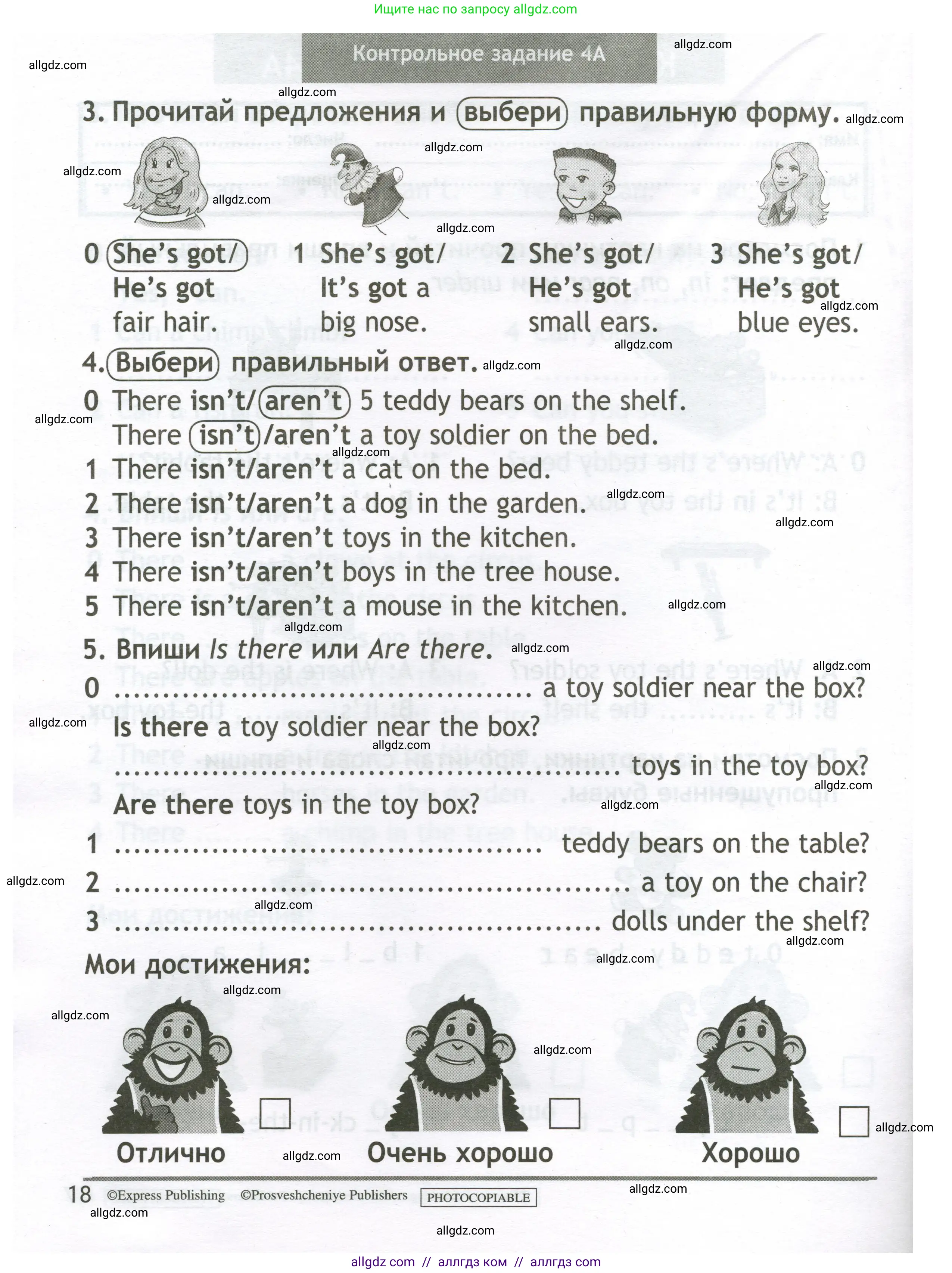 Английский язык (english), 2 класс контрольные задания (test booklet), авторы: Быкова Надежда Ильинична (Bykova Nadezhda), Поспелова Марина Давидовна (Pospelova Marina), Дули Дженни (Dooley Jenny), Эванс Вирджиния (Evans Virginia), издательство Просвещение, Москва, 2023, розового цвета, страница 18