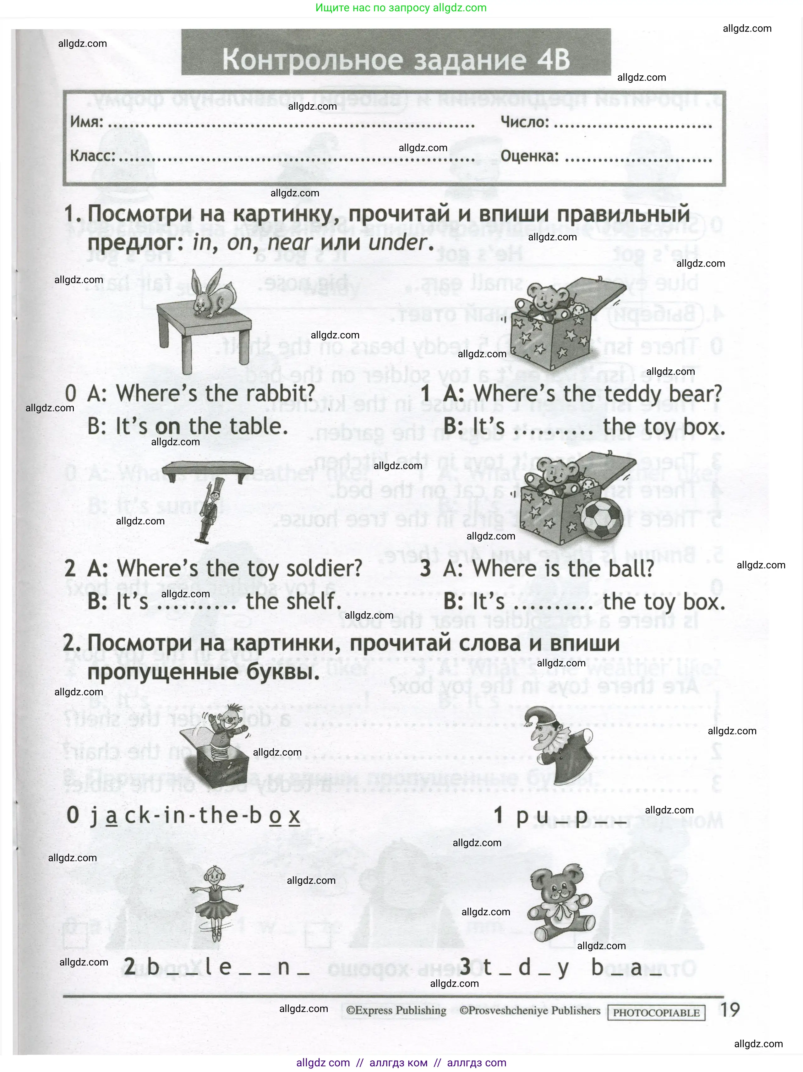 Английский язык (english), 2 класс контрольные задания (test booklet), авторы: Быкова Надежда Ильинична (Bykova Nadezhda), Поспелова Марина Давидовна (Pospelova Marina), Дули Дженни (Dooley Jenny), Эванс Вирджиния (Evans Virginia), издательство Просвещение, Москва, 2023, розового цвета, страница 19