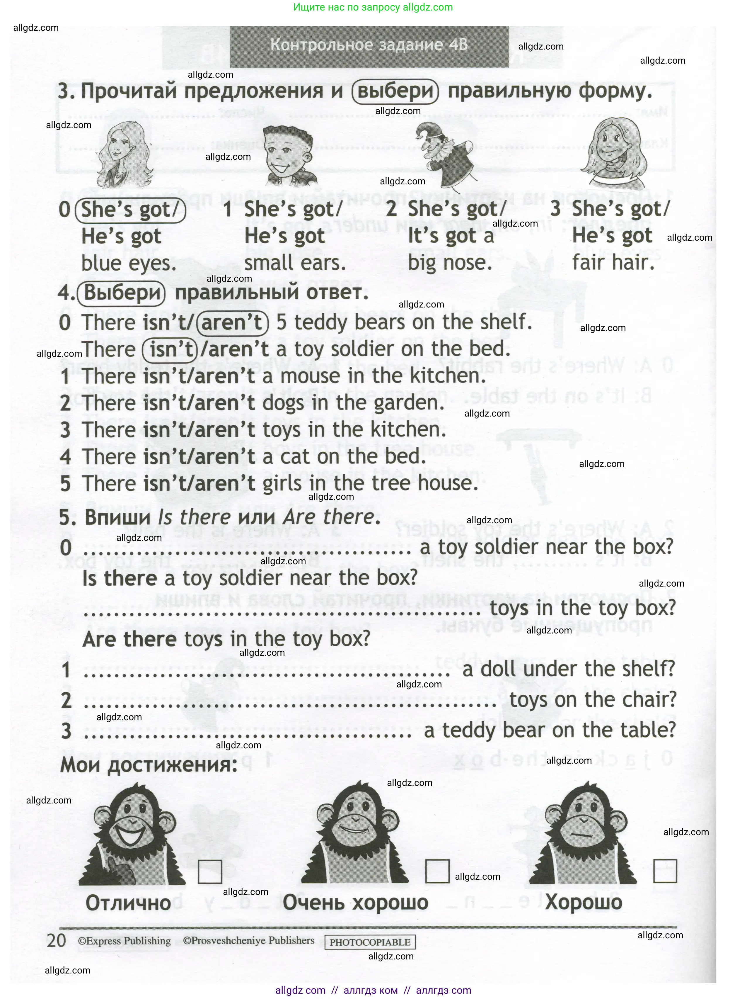 Английский язык (english), 2 класс контрольные задания (test booklet), авторы: Быкова Надежда Ильинична (Bykova Nadezhda), Поспелова Марина Давидовна (Pospelova Marina), Дули Дженни (Dooley Jenny), Эванс Вирджиния (Evans Virginia), издательство Просвещение, Москва, 2023, розового цвета, страница 20