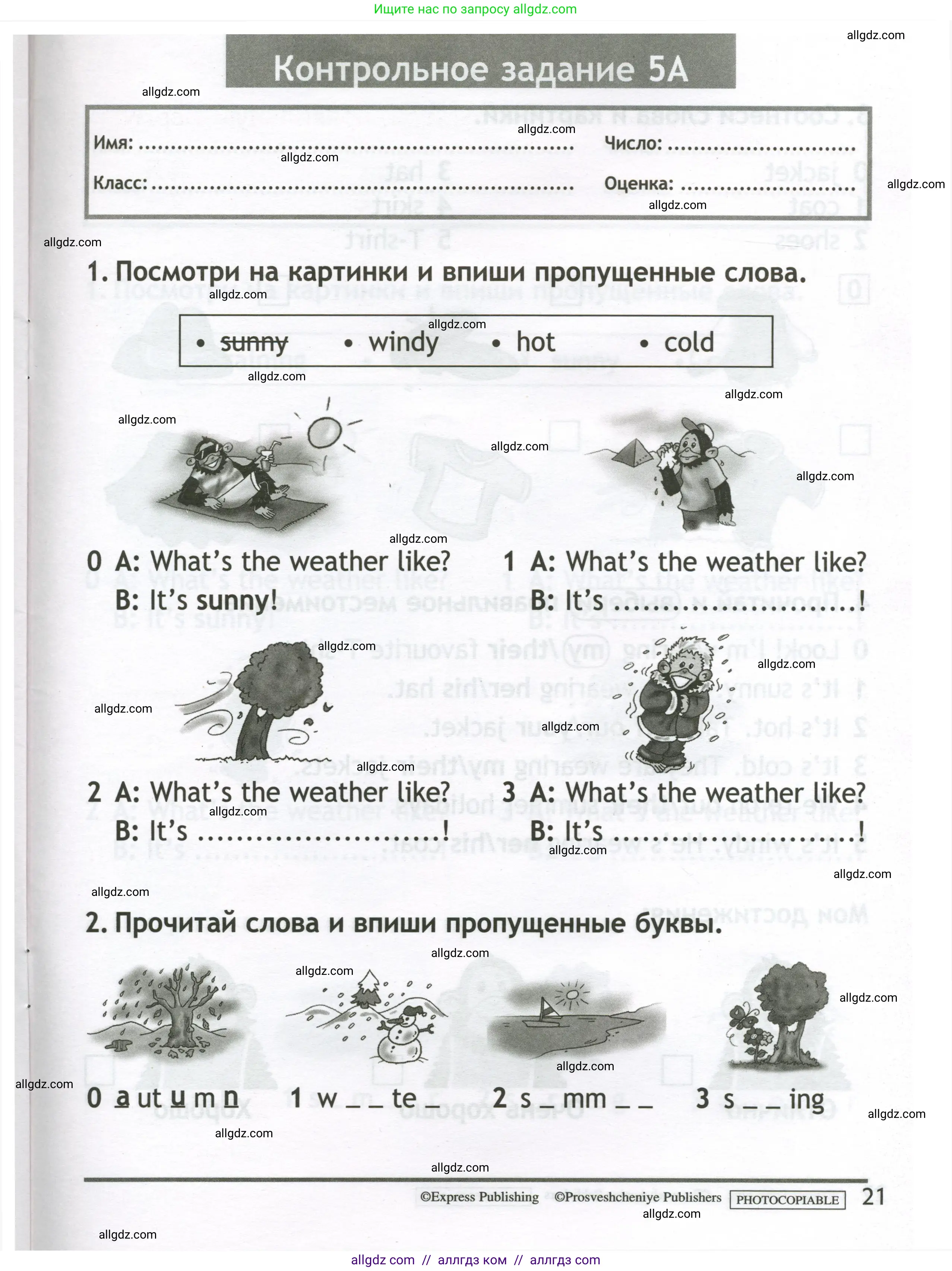 Английский язык (english), 2 класс контрольные задания (test booklet), авторы: Быкова Надежда Ильинична (Bykova Nadezhda), Поспелова Марина Давидовна (Pospelova Marina), Дули Дженни (Dooley Jenny), Эванс Вирджиния (Evans Virginia), издательство Просвещение, Москва, 2023, розового цвета, страница 21