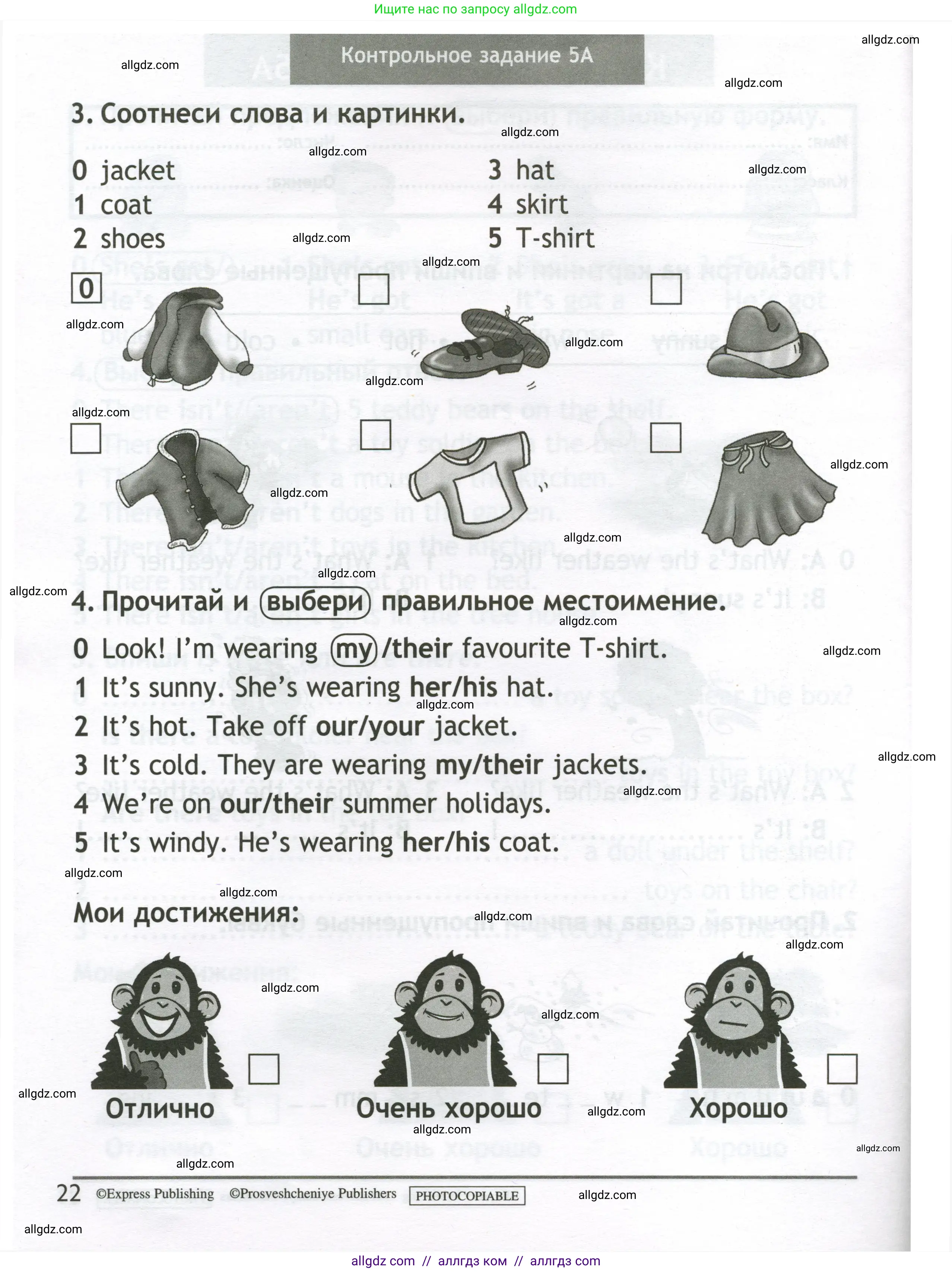 Английский язык (english), 2 класс контрольные задания (test booklet), авторы: Быкова Надежда Ильинична (Bykova Nadezhda), Поспелова Марина Давидовна (Pospelova Marina), Дули Дженни (Dooley Jenny), Эванс Вирджиния (Evans Virginia), издательство Просвещение, Москва, 2023, розового цвета, страница 22