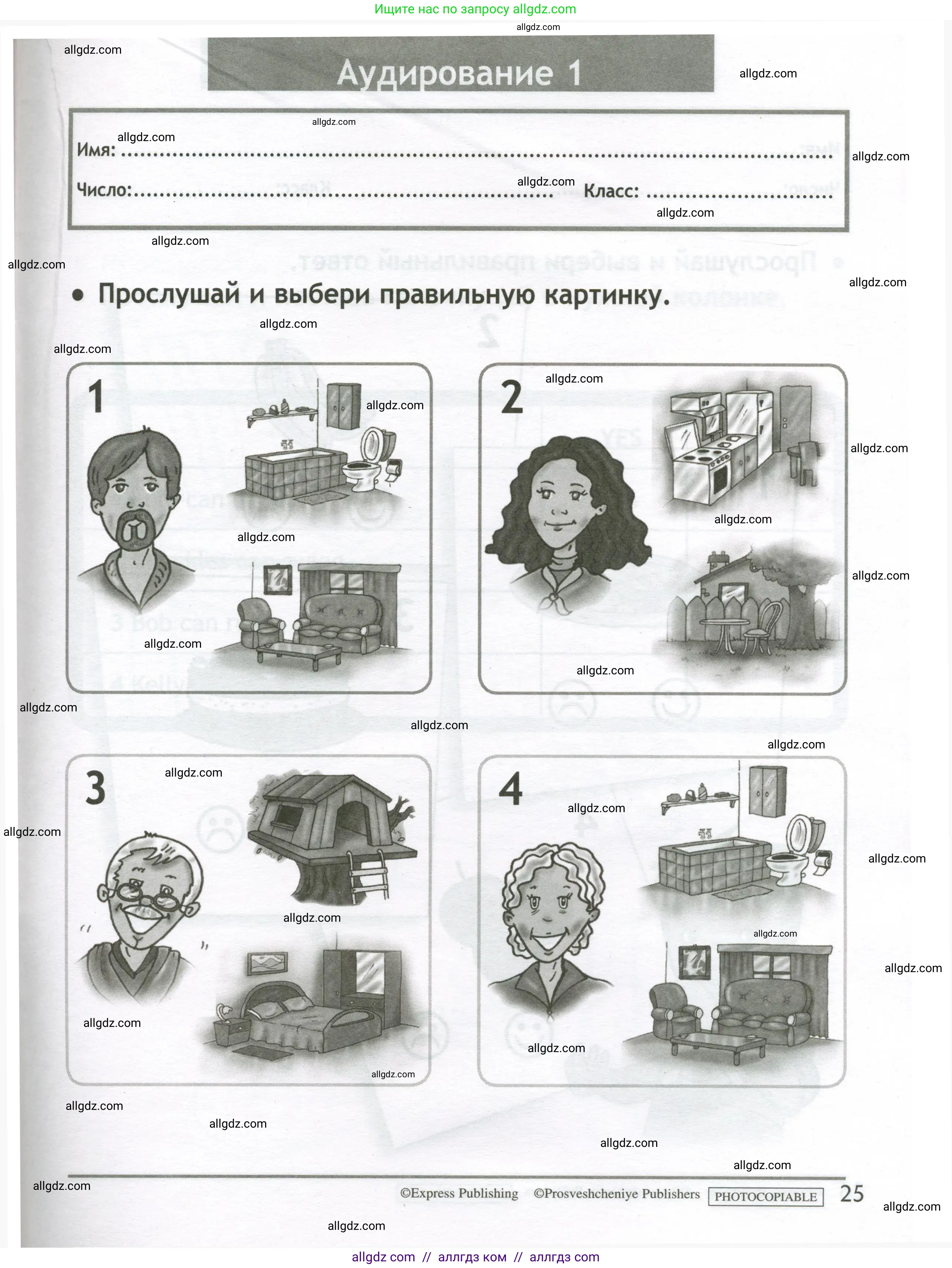 Английский язык (english), 2 класс контрольные задания (test booklet), авторы: Быкова Надежда Ильинична (Bykova Nadezhda), Поспелова Марина Давидовна (Pospelova Marina), Дули Дженни (Dooley Jenny), Эванс Вирджиния (Evans Virginia), издательство Просвещение, Москва, 2023, розового цвета, страница 25