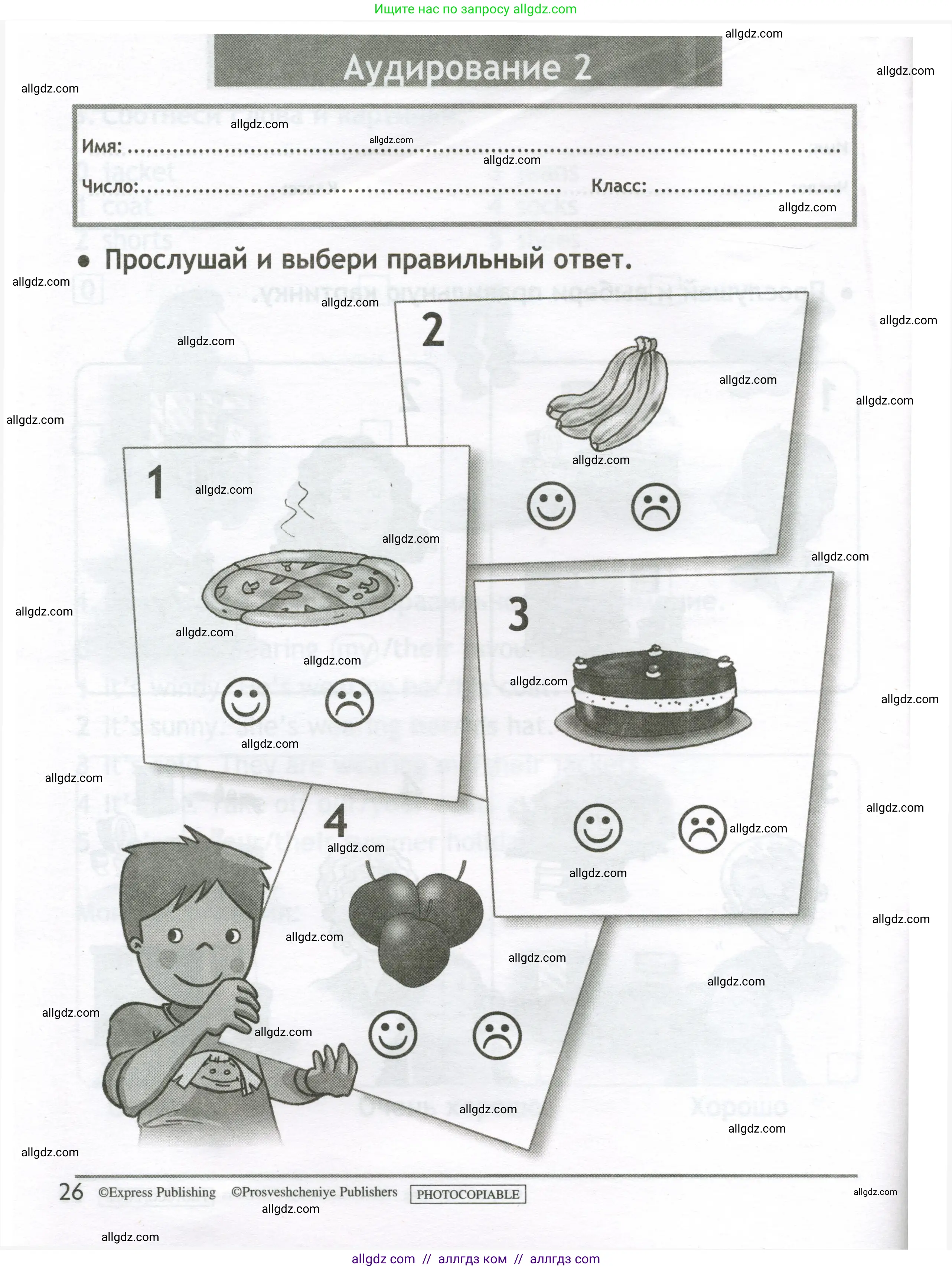 Английский язык (english), 2 класс контрольные задания (test booklet), авторы: Быкова Надежда Ильинична (Bykova Nadezhda), Поспелова Марина Давидовна (Pospelova Marina), Дули Дженни (Dooley Jenny), Эванс Вирджиния (Evans Virginia), издательство Просвещение, Москва, 2023, розового цвета, страница 26